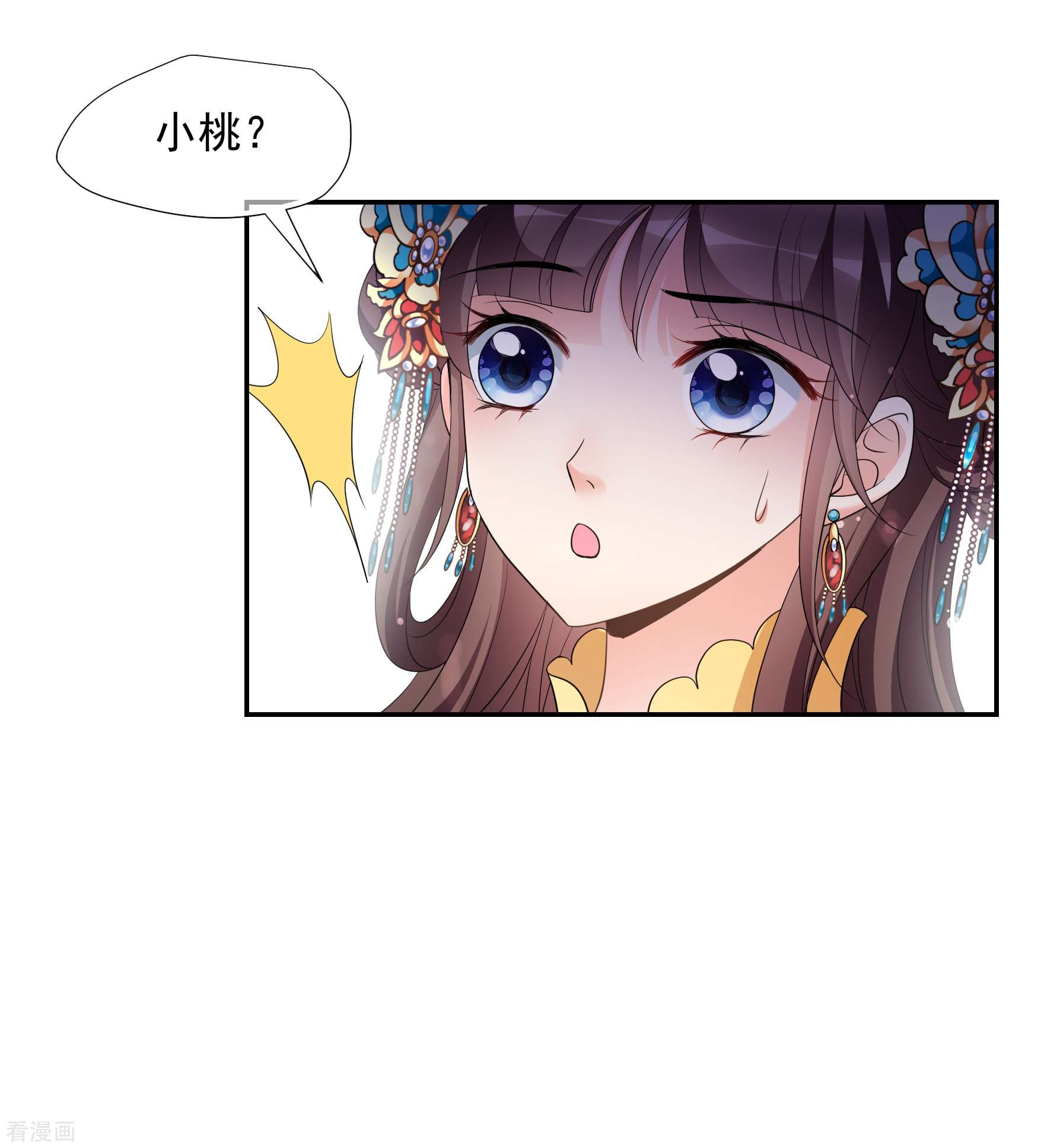 妃夕妍雪2季第55话