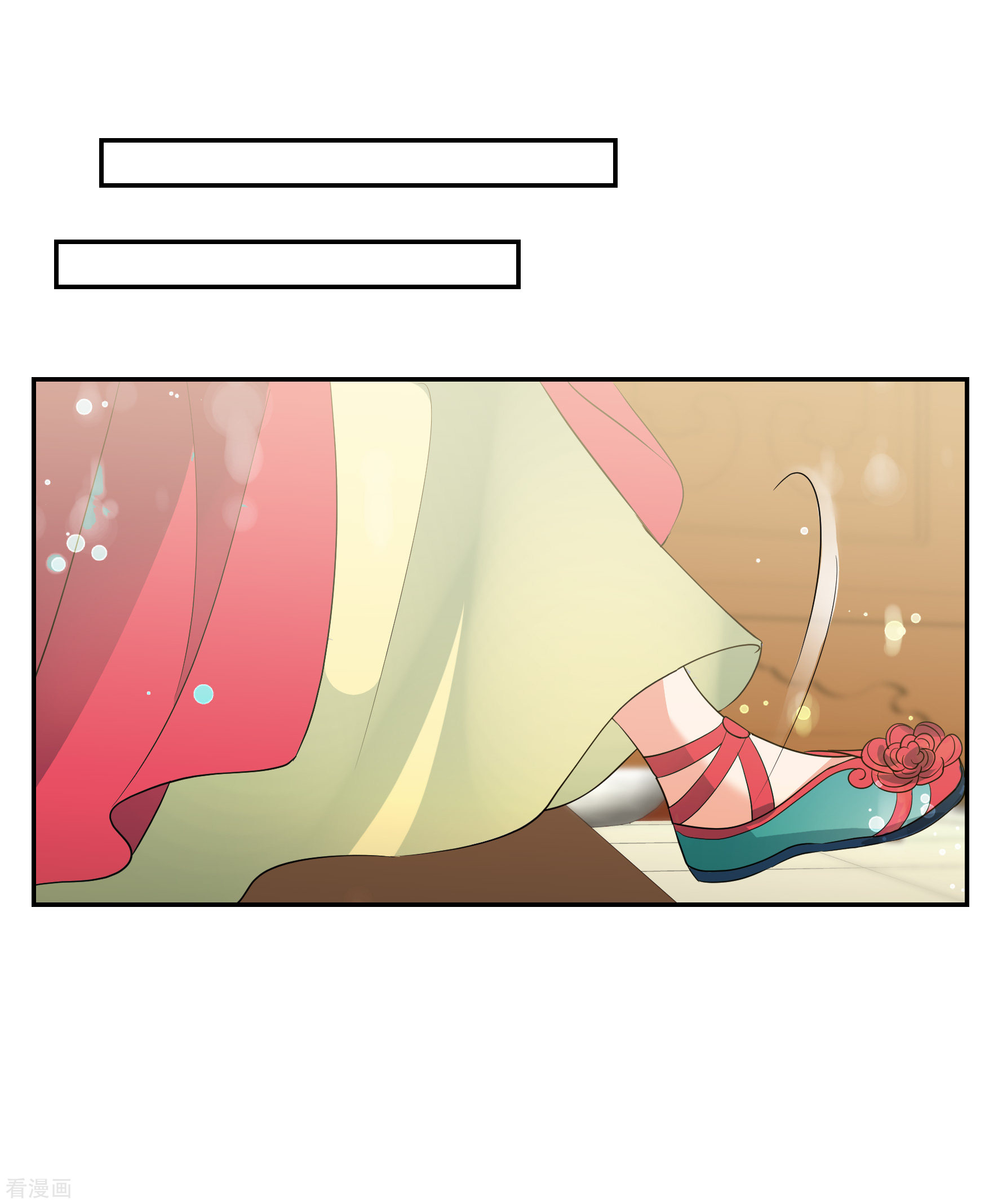 妃夕妍雪2季第55话