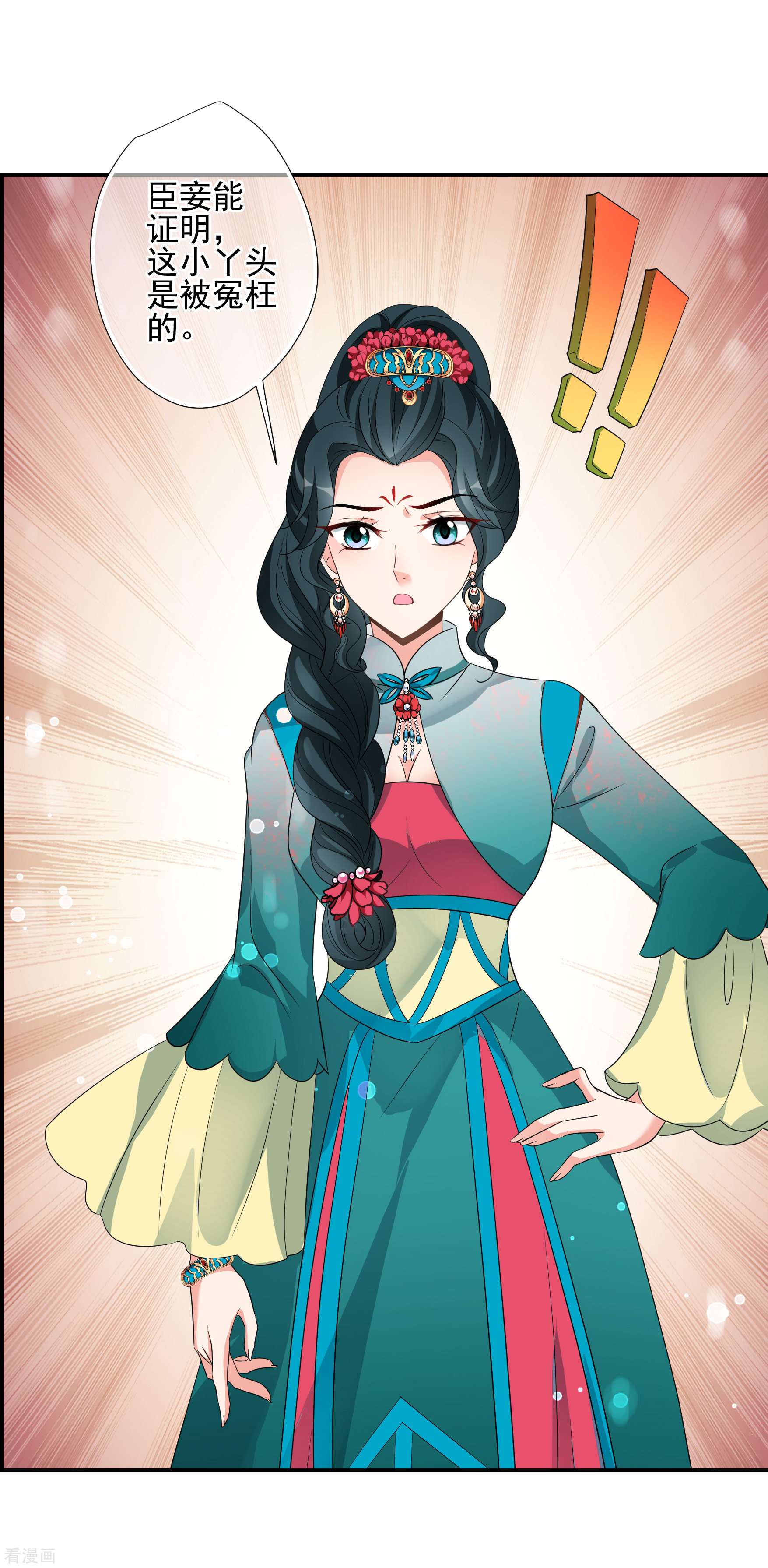 妃夕妍雪2季第55话