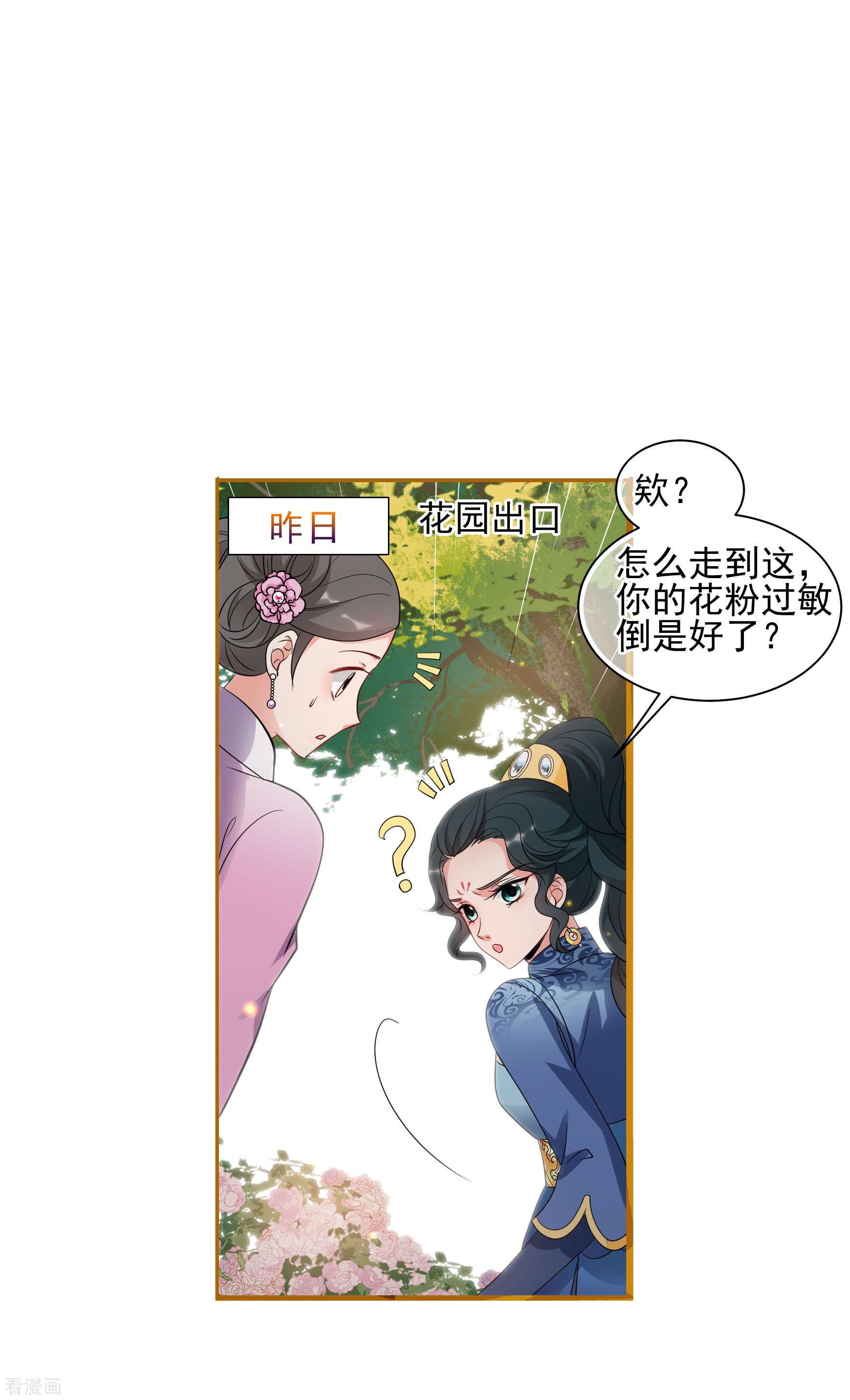 妃夕妍雪2季第55话