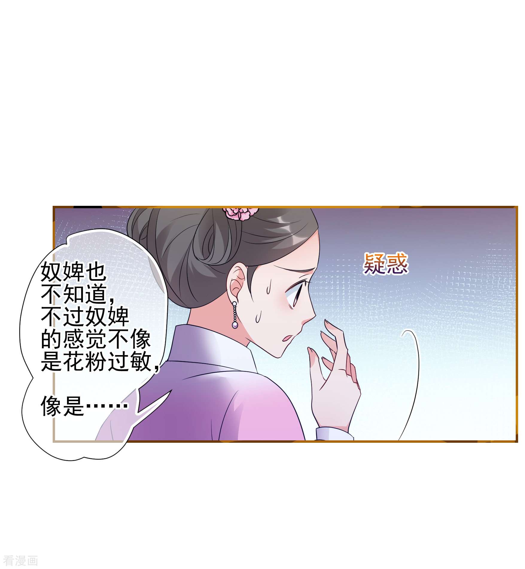 妃夕妍雪2季第55话