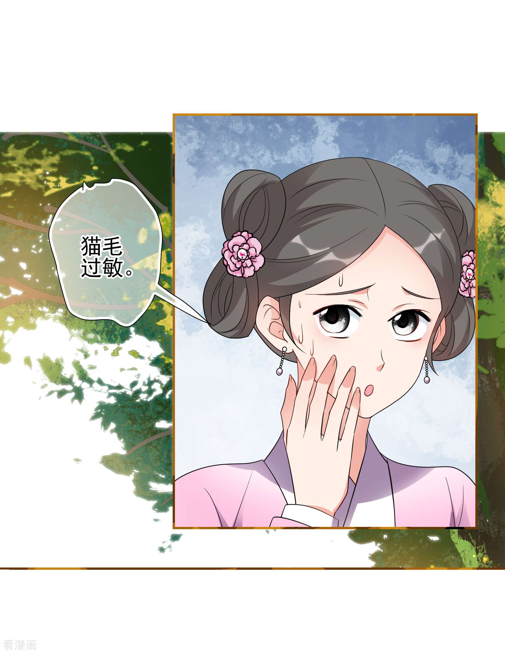 妃夕妍雪2季第55话