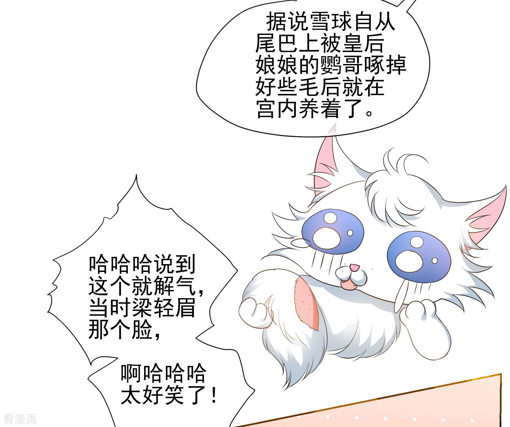 妃夕妍雪2季第55话