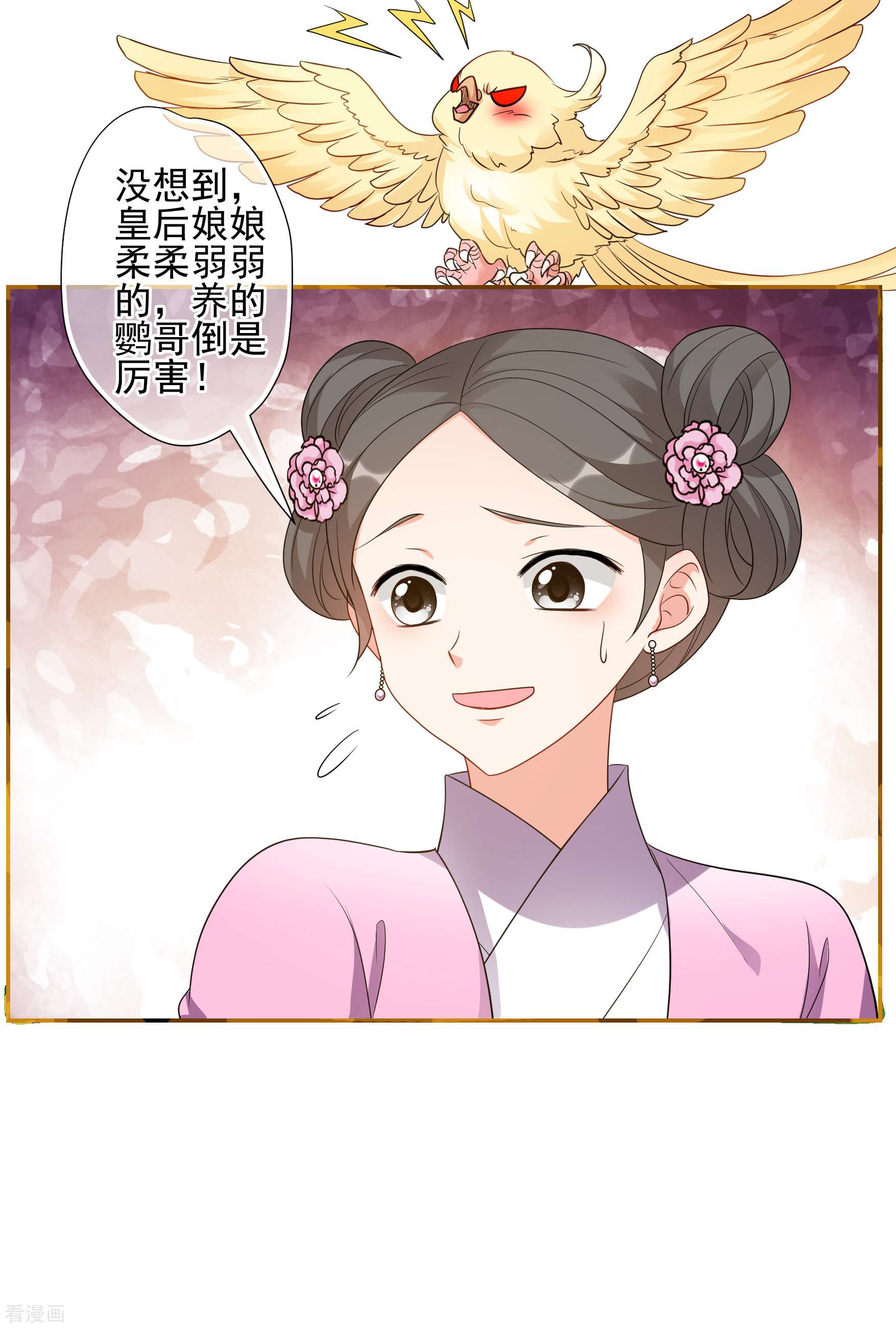 妃夕妍雪2季第55话