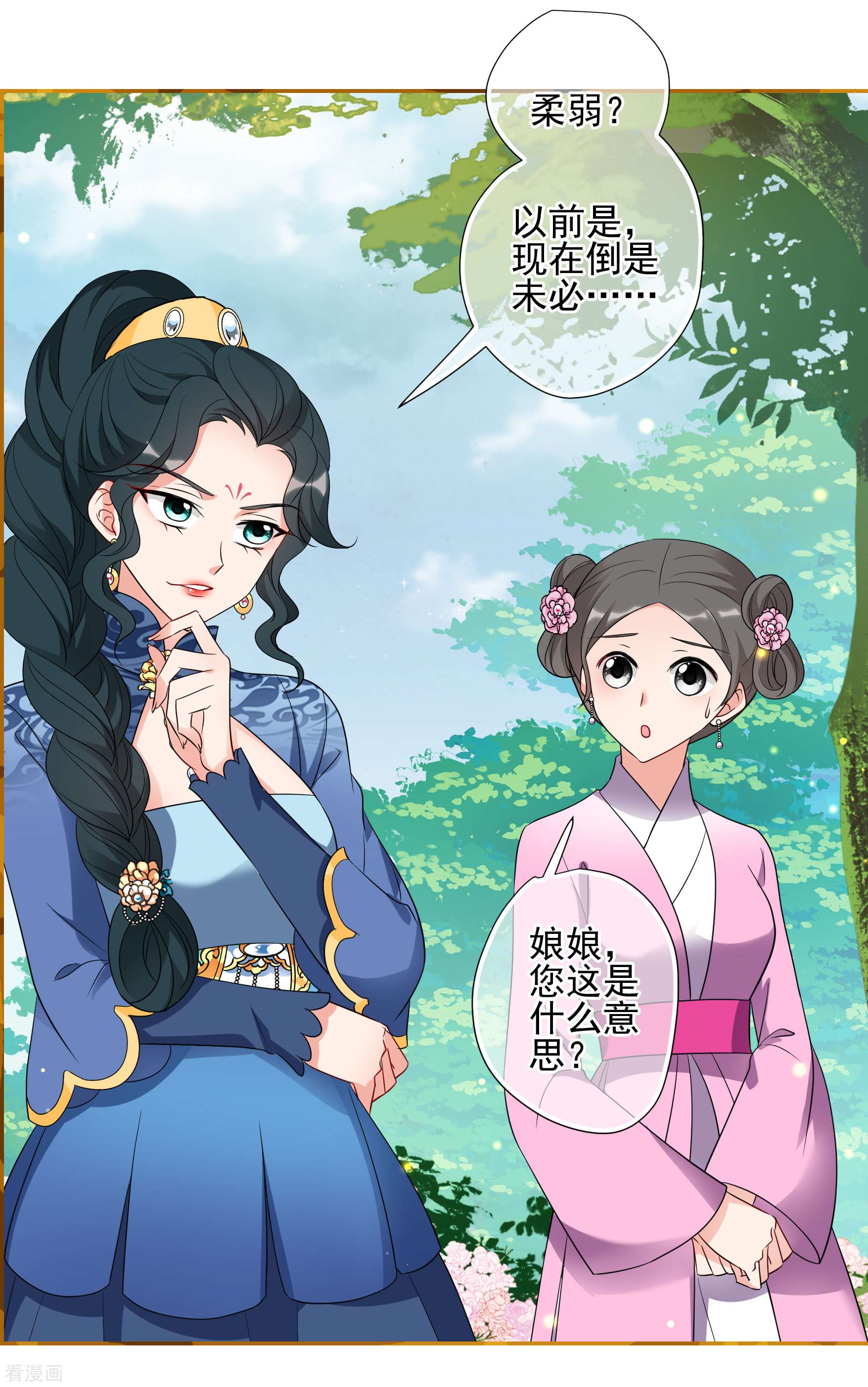 妃夕妍雪2季第55话