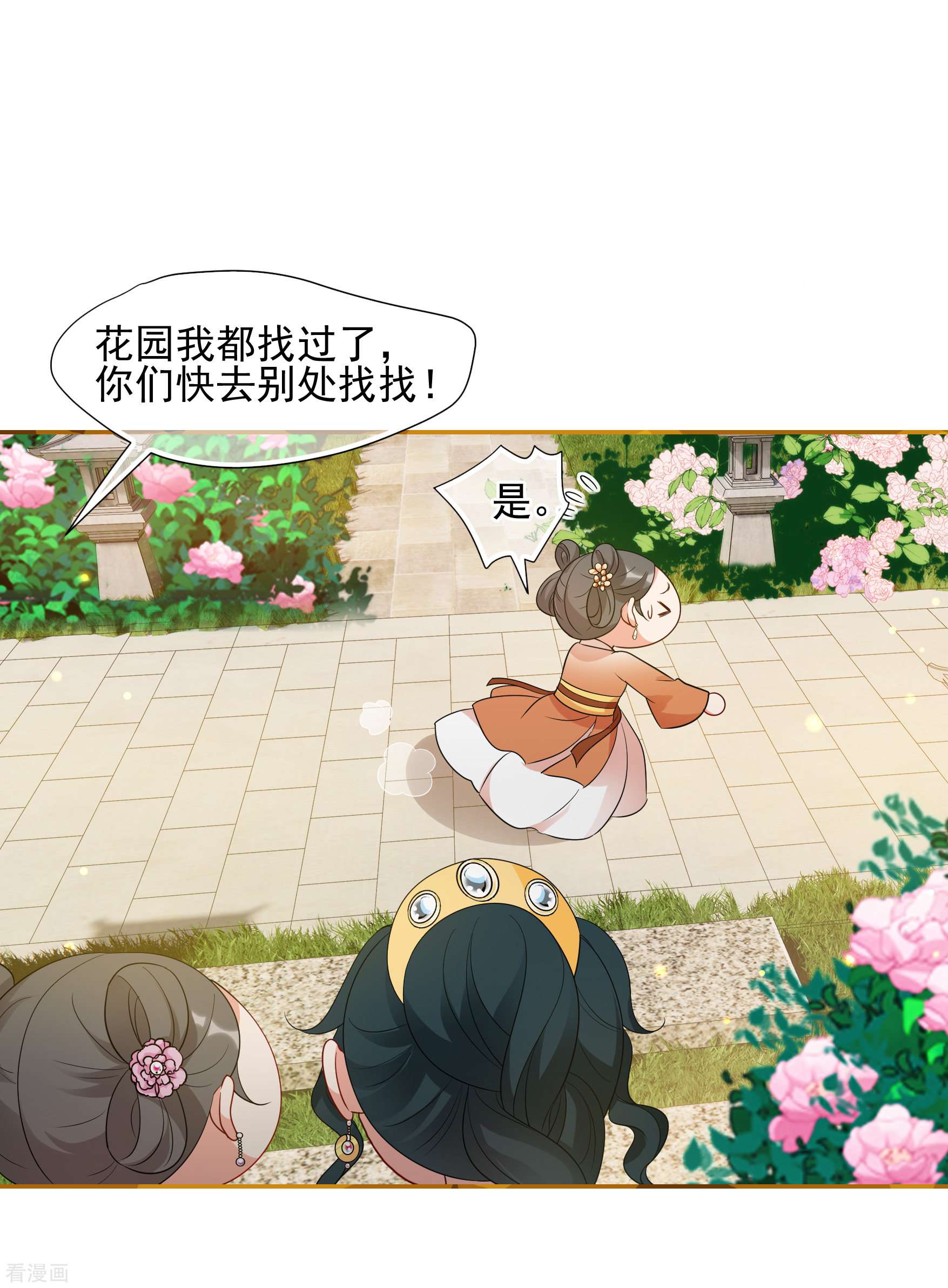 妃夕妍雪2季第55话