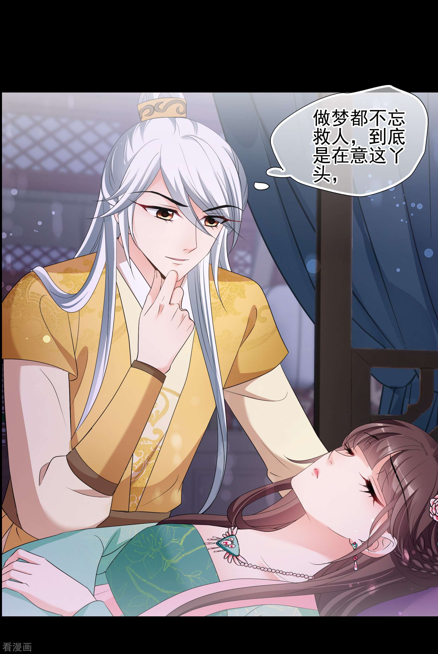 妃夕妍雪2季第55话