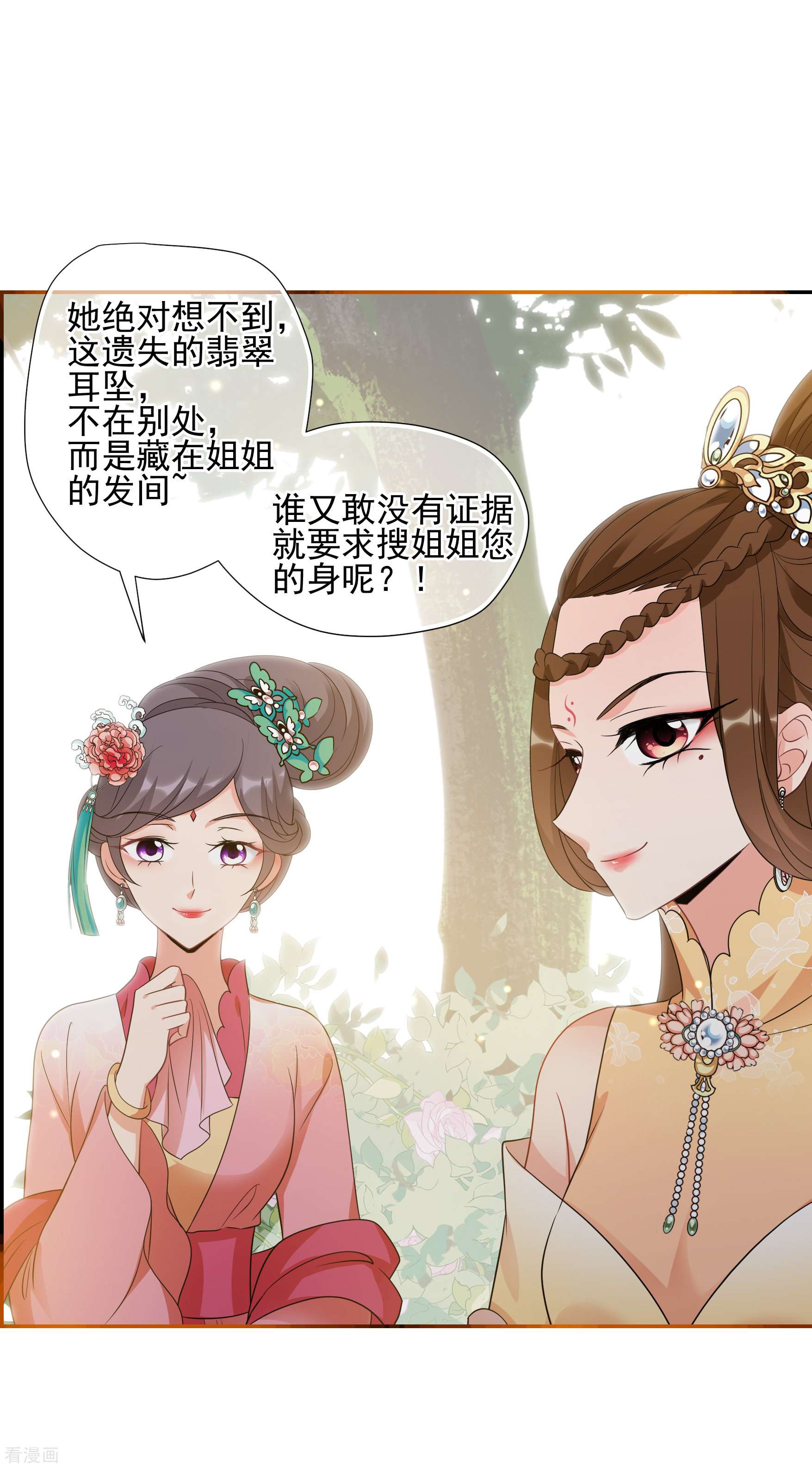 妃夕妍雪2季第56话