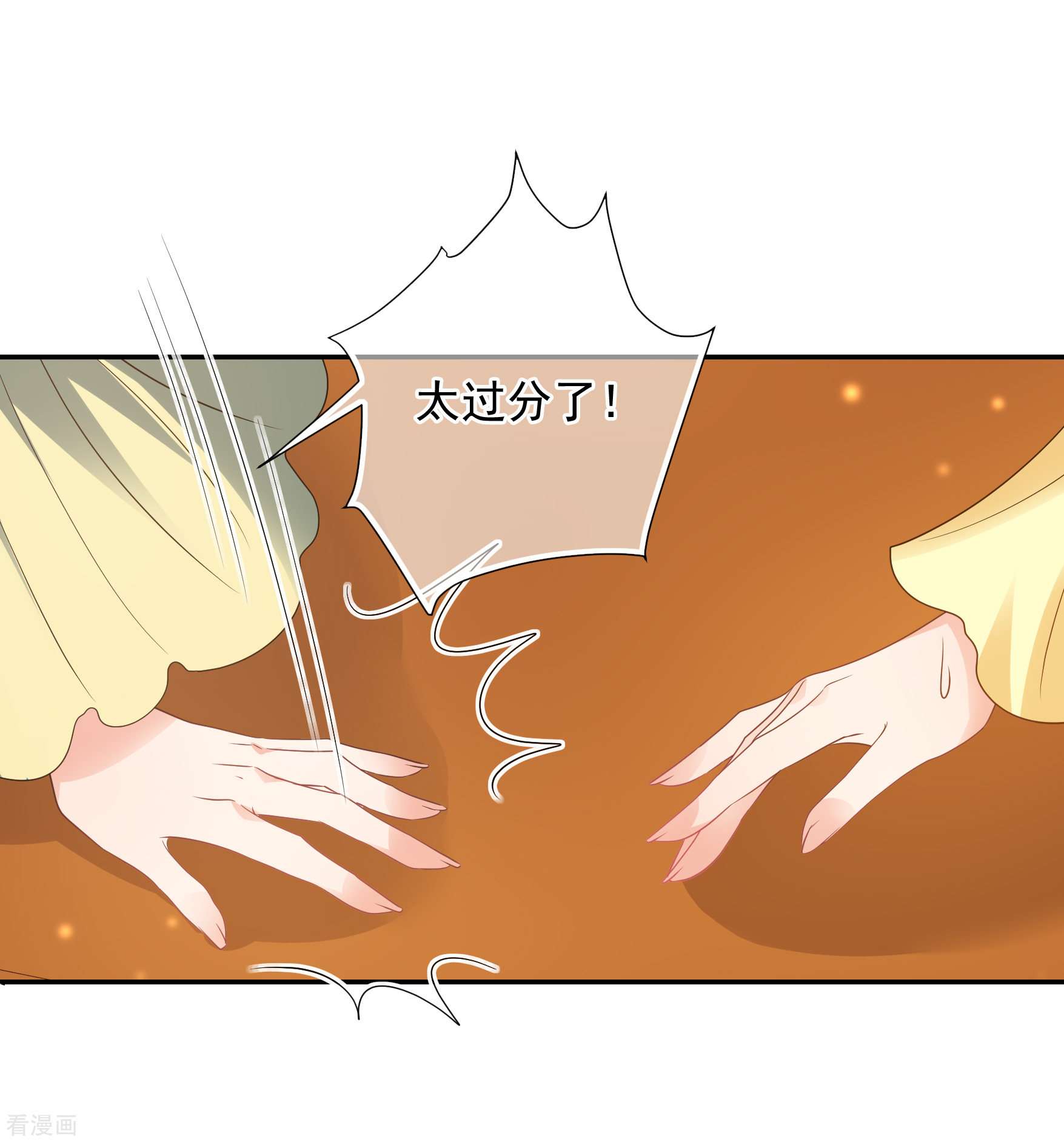 妃夕妍雪2季第56话