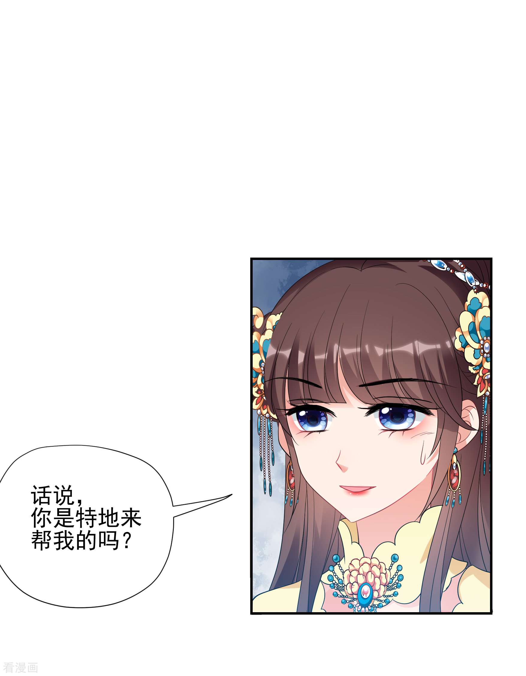 妃夕妍雪2季第56话