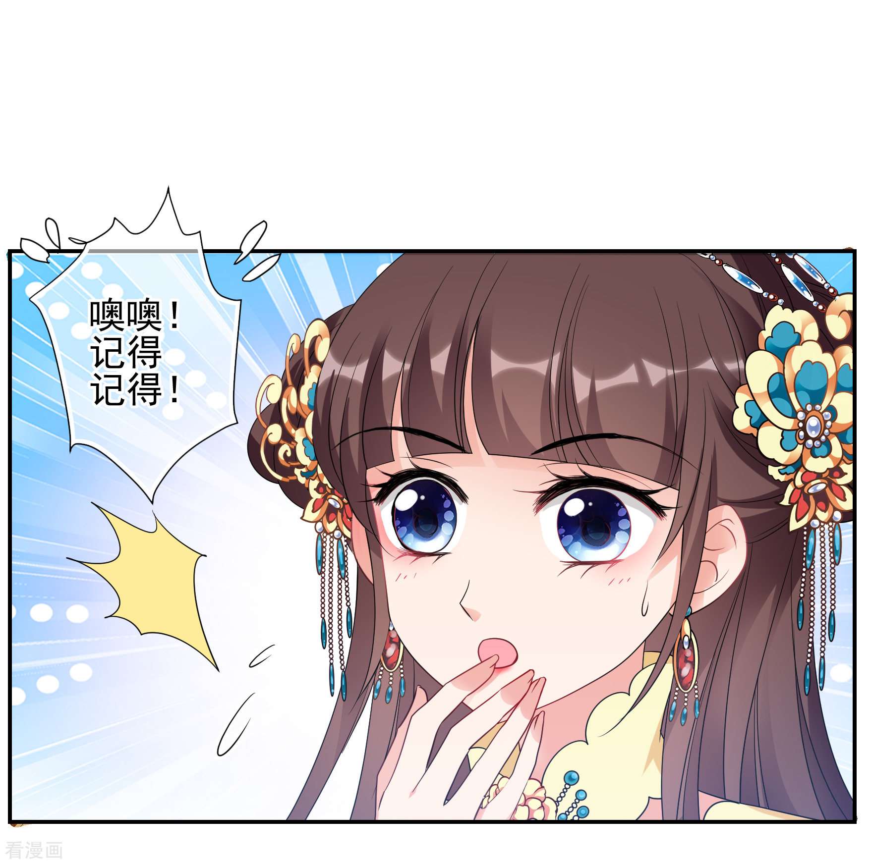 妃夕妍雪2季第56话