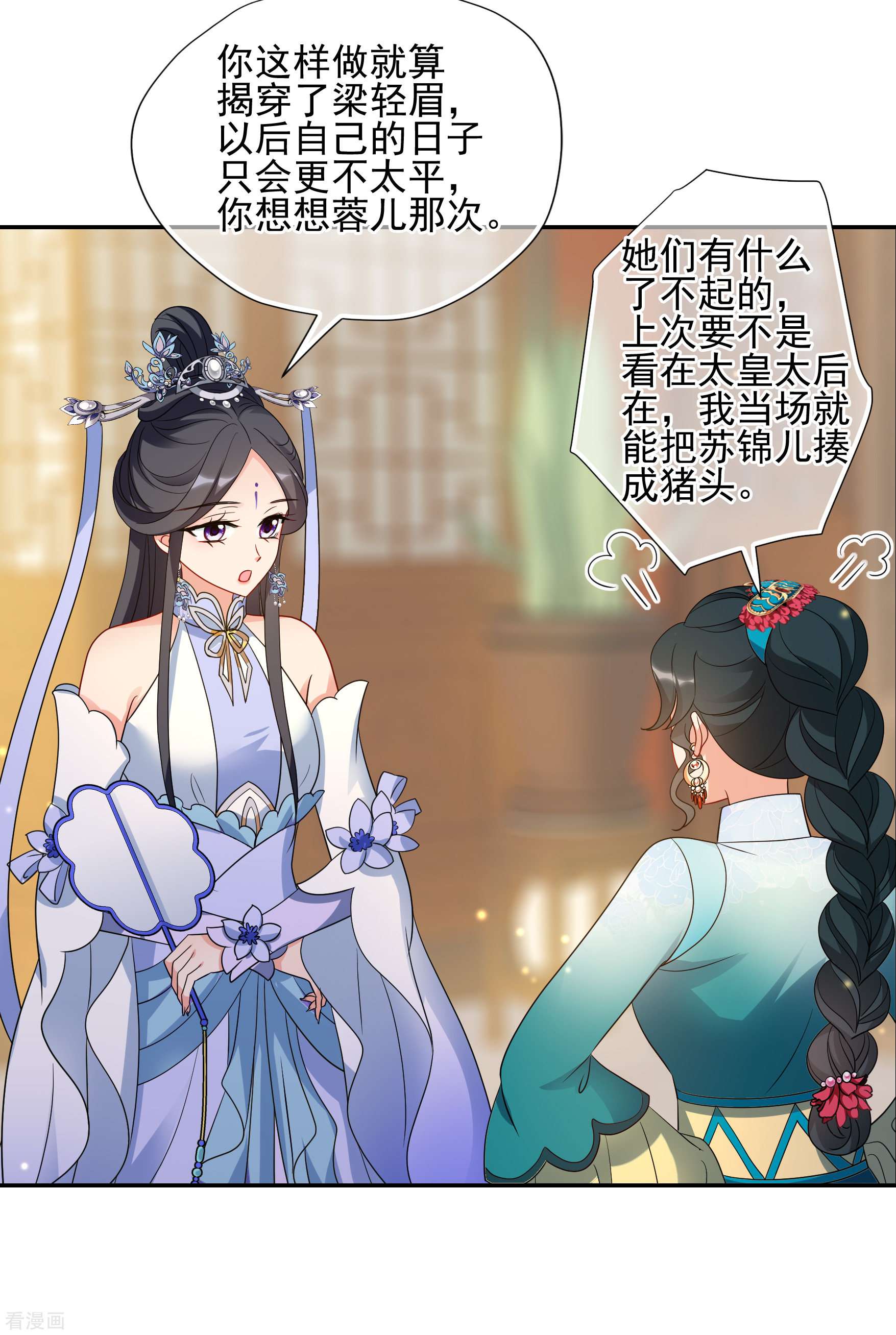 妃夕妍雪2季第56话