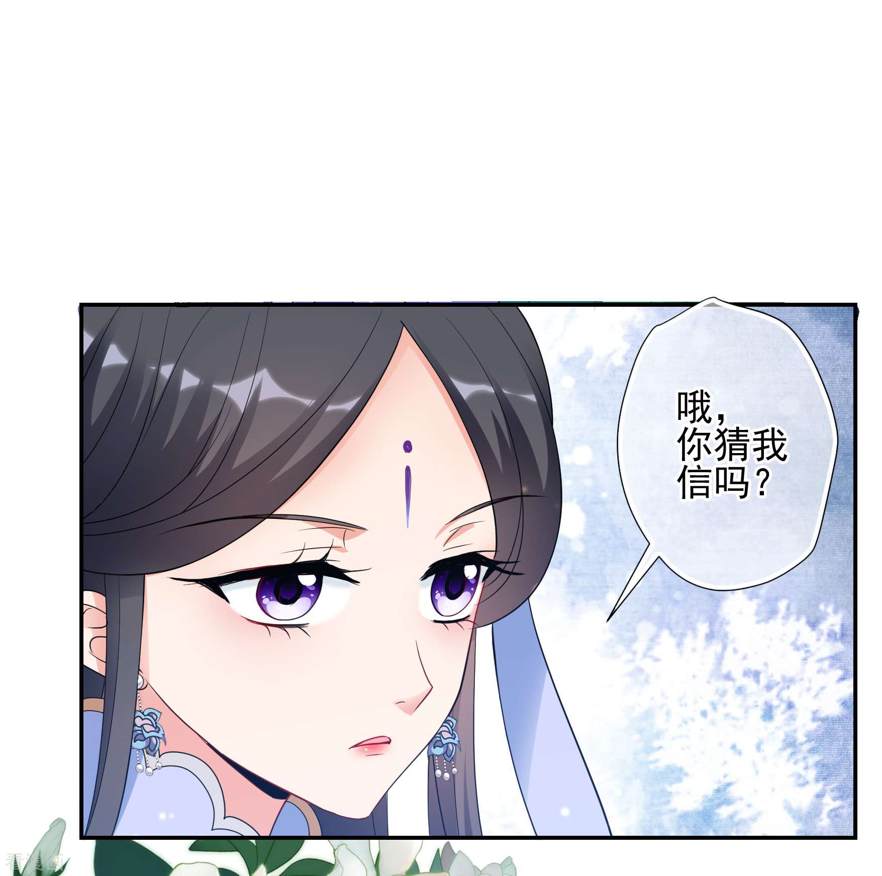 妃夕妍雪2季第56话