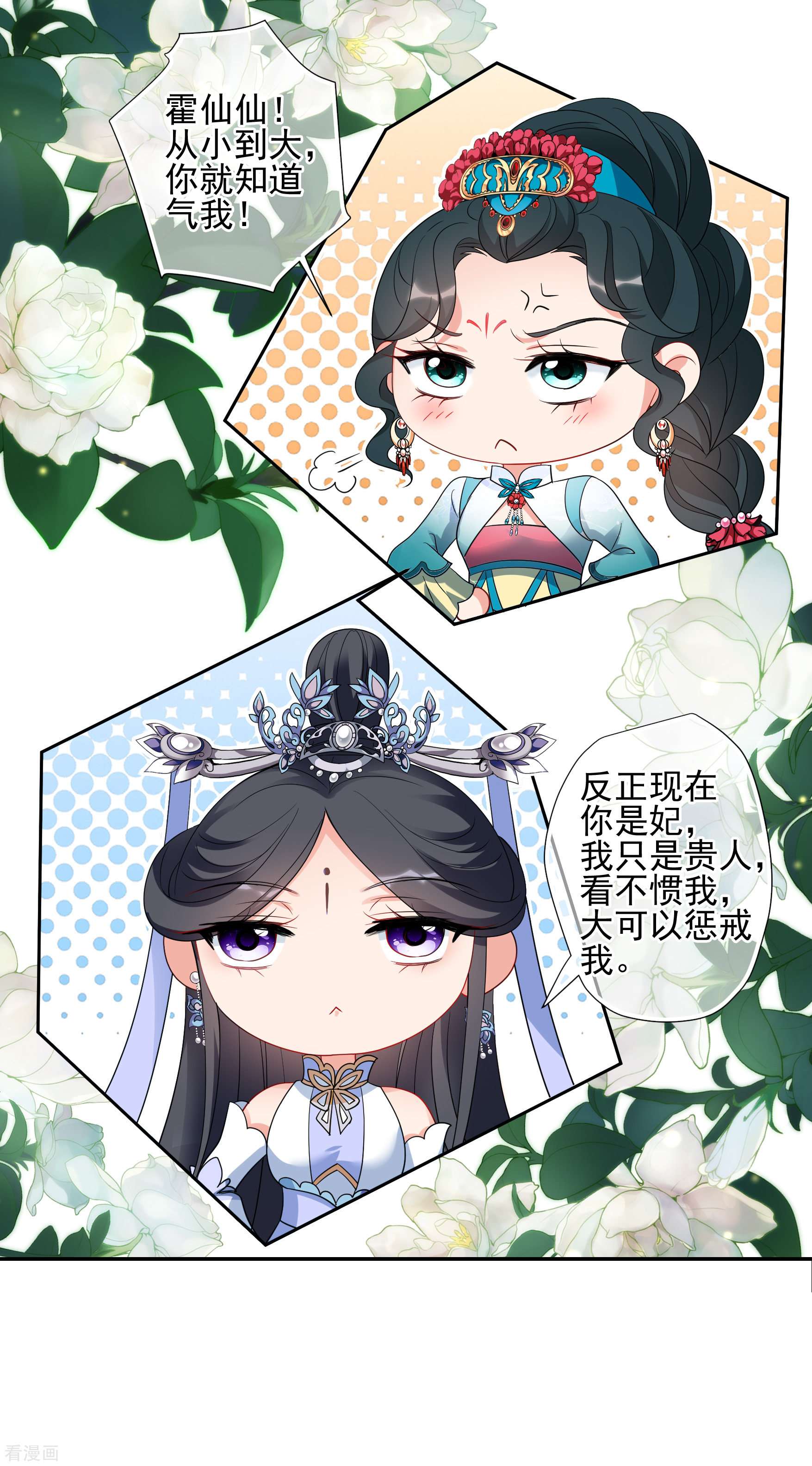 妃夕妍雪2季第56话