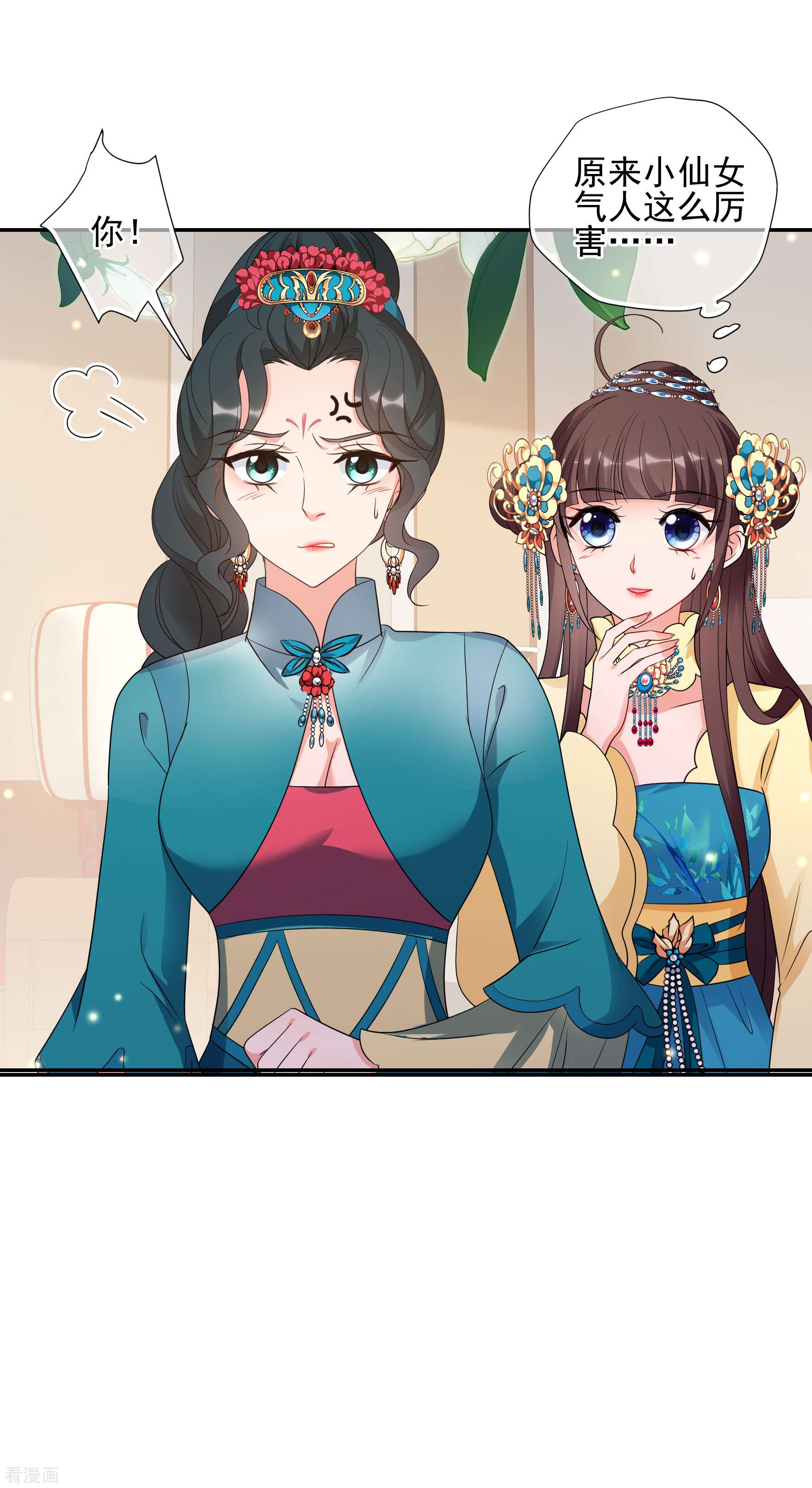 妃夕妍雪2季第56话