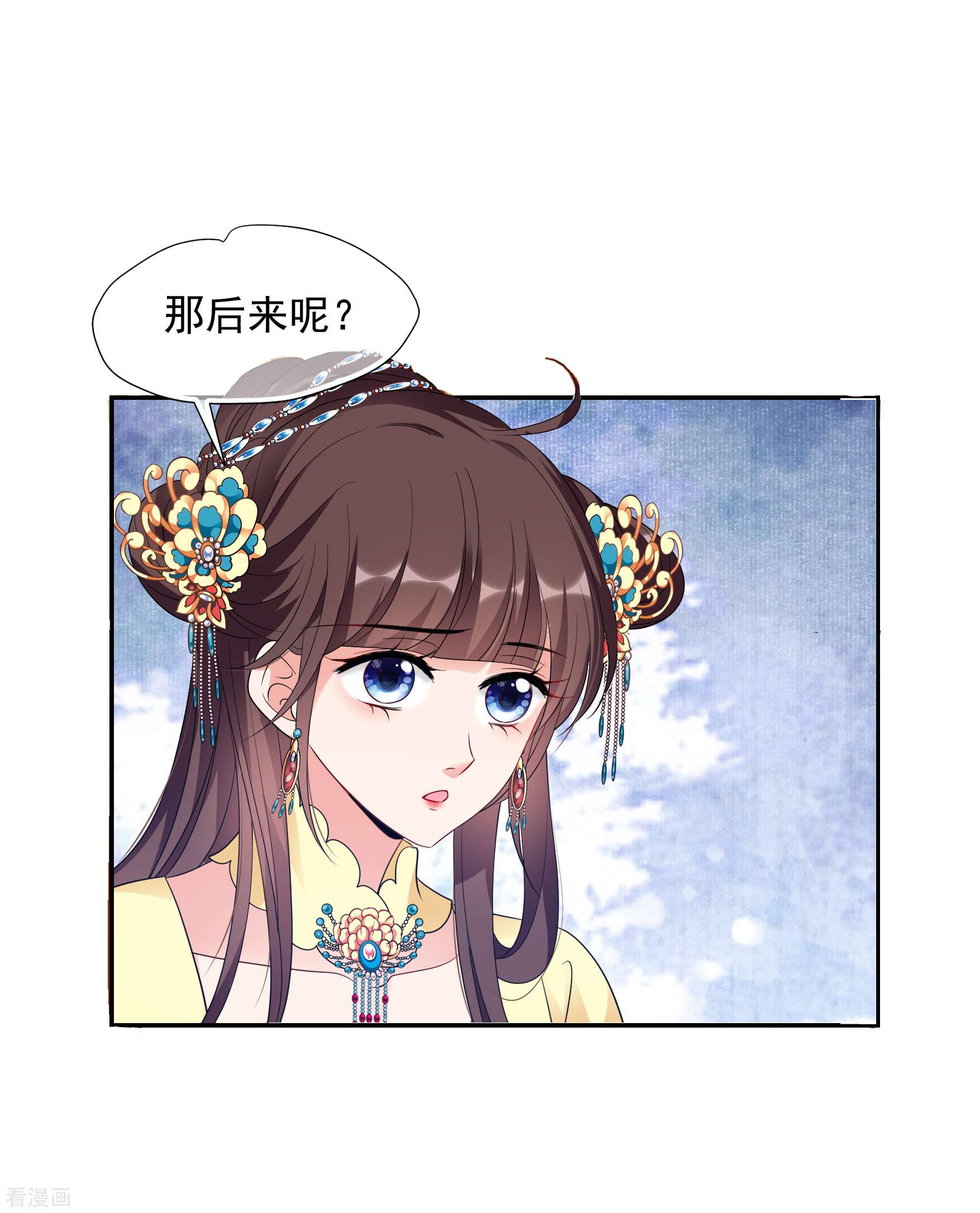 妃夕妍雪2季第56话