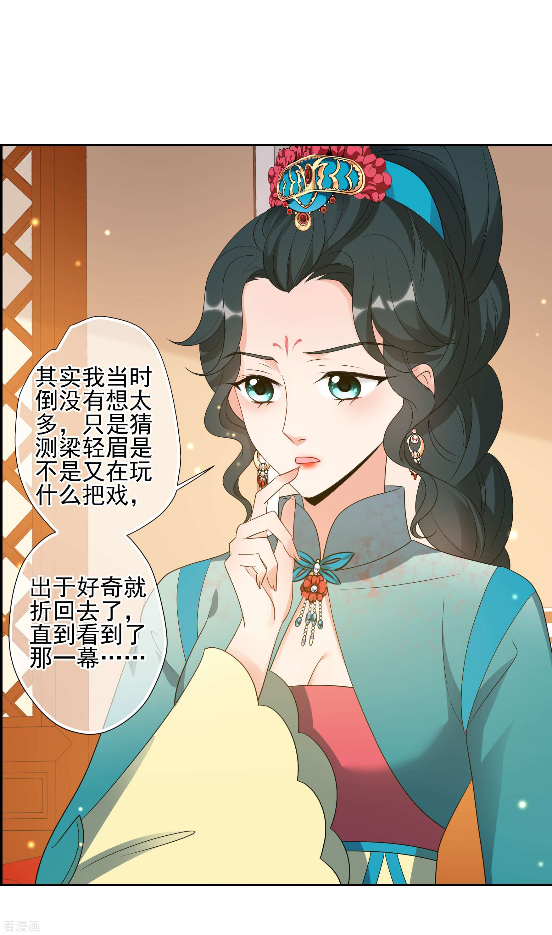 妃夕妍雪2季第56话