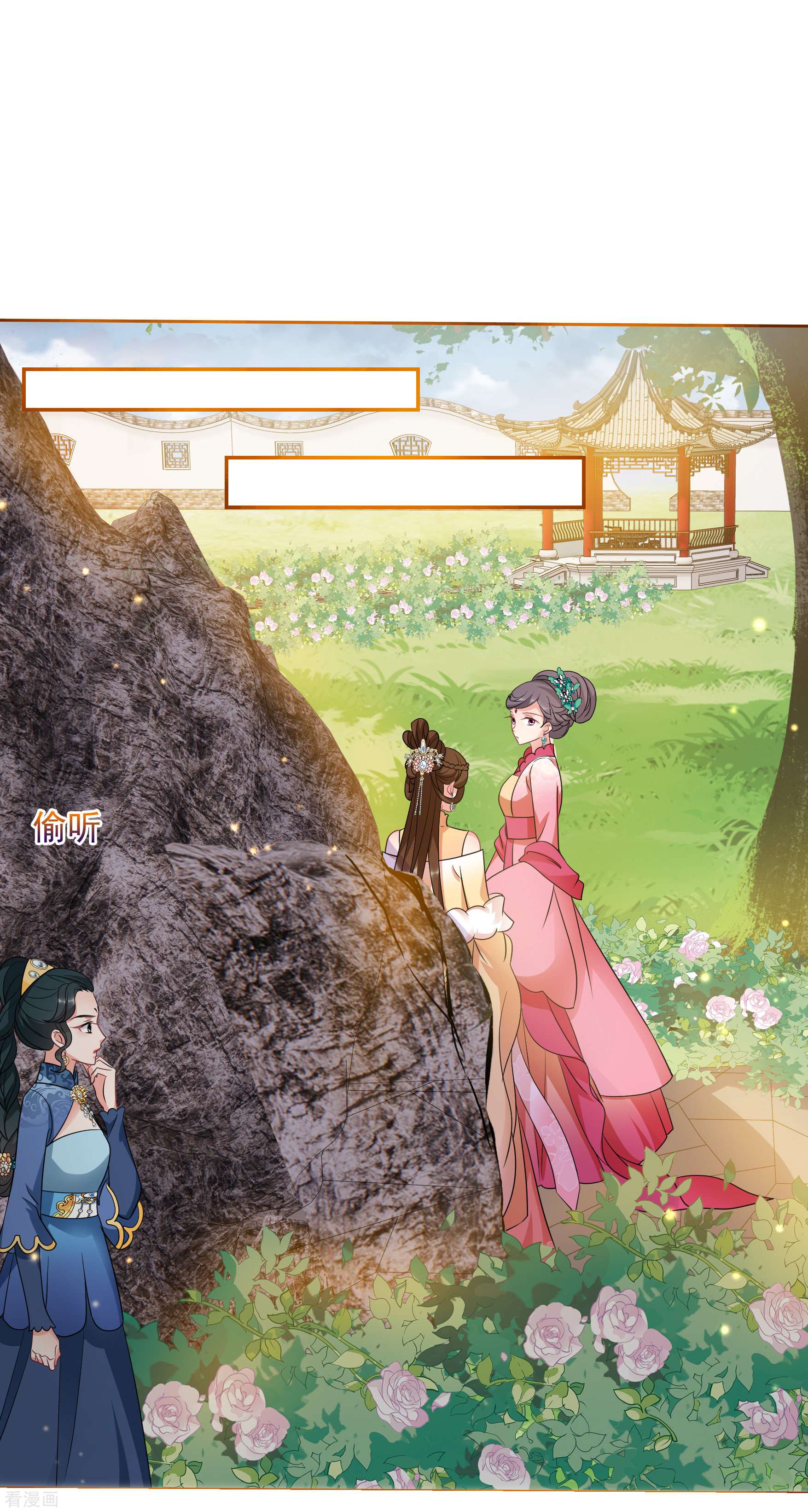 妃夕妍雪2季第56话