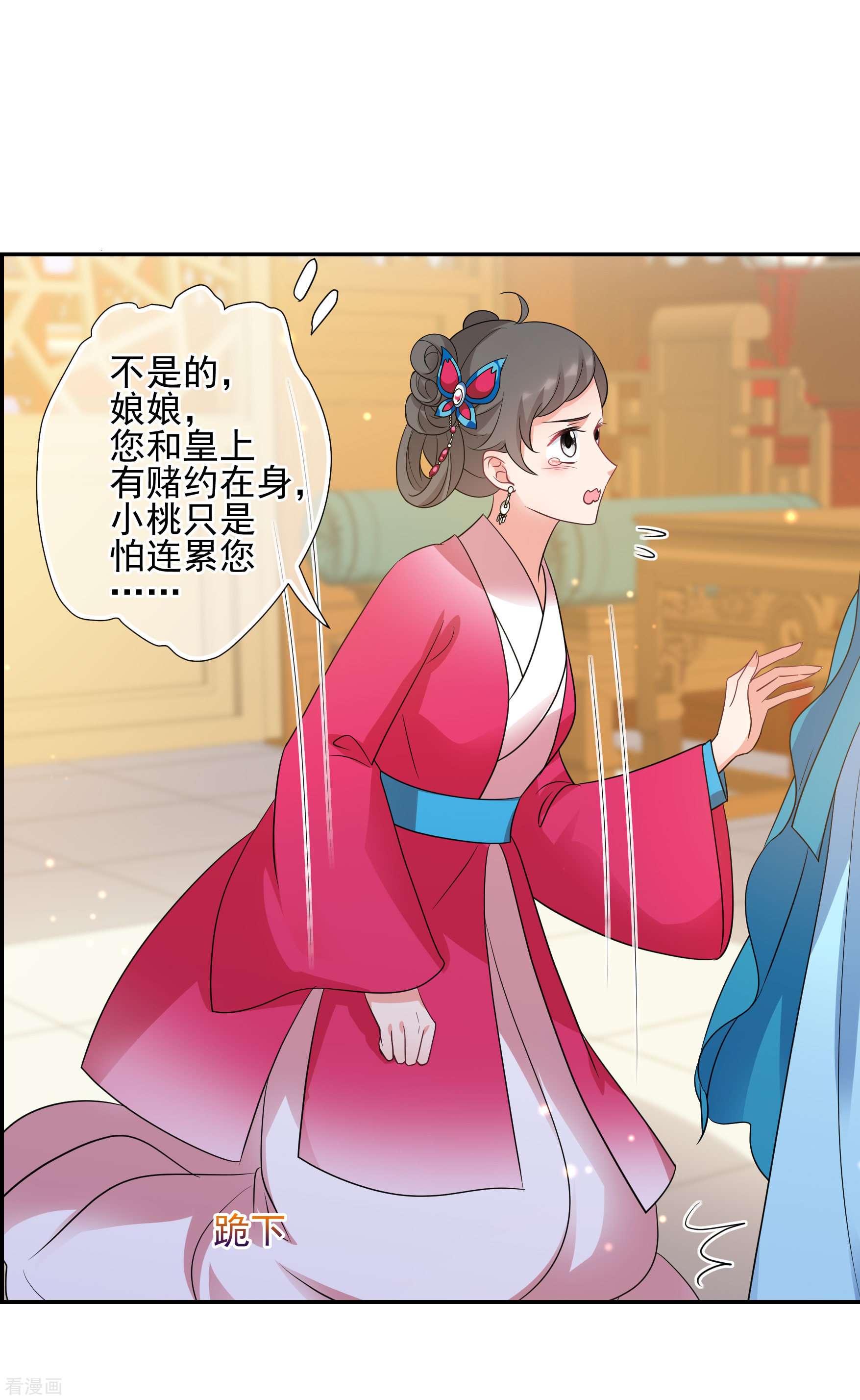 妃夕妍雪2季第57话