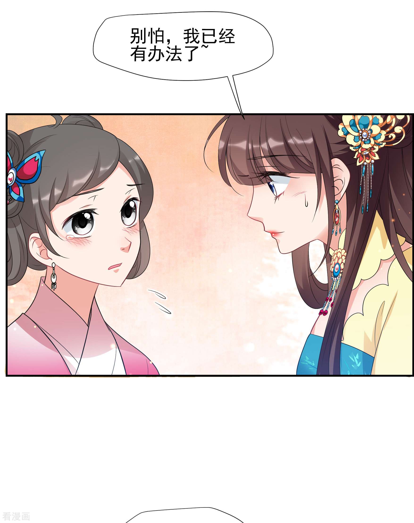 妃夕妍雪2季第57话