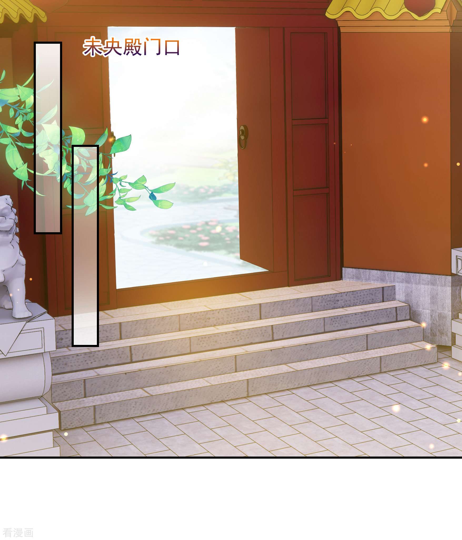 妃夕妍雪2季第57话