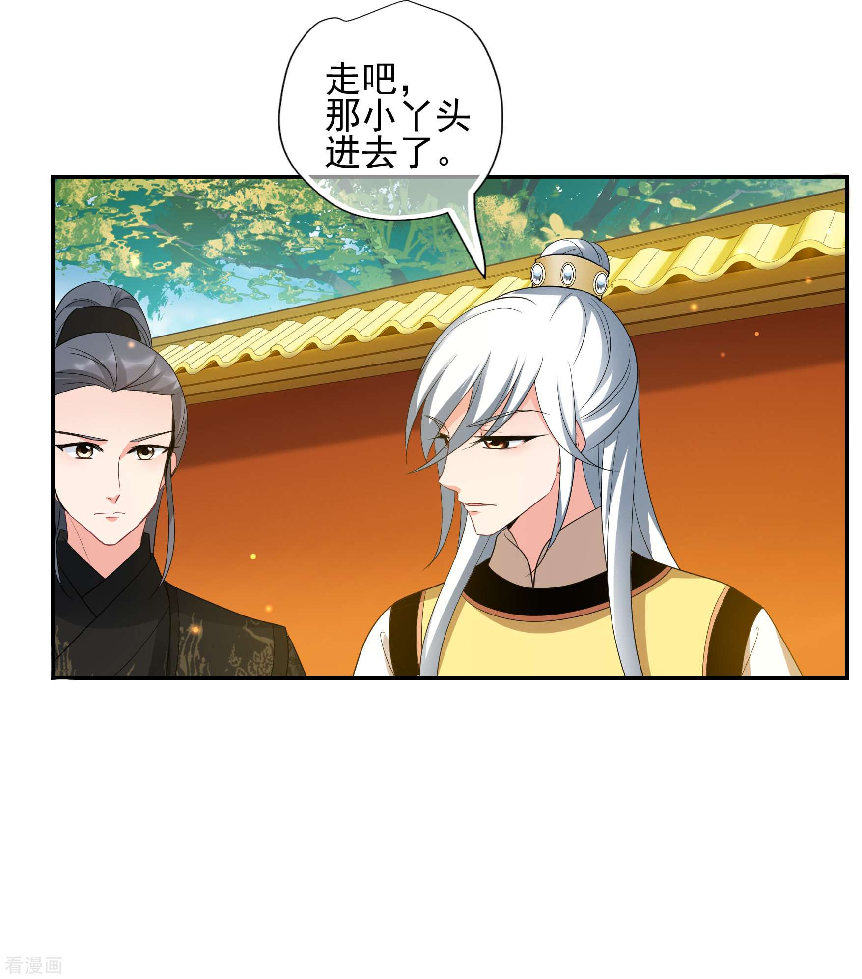 妃夕妍雪2季第57话