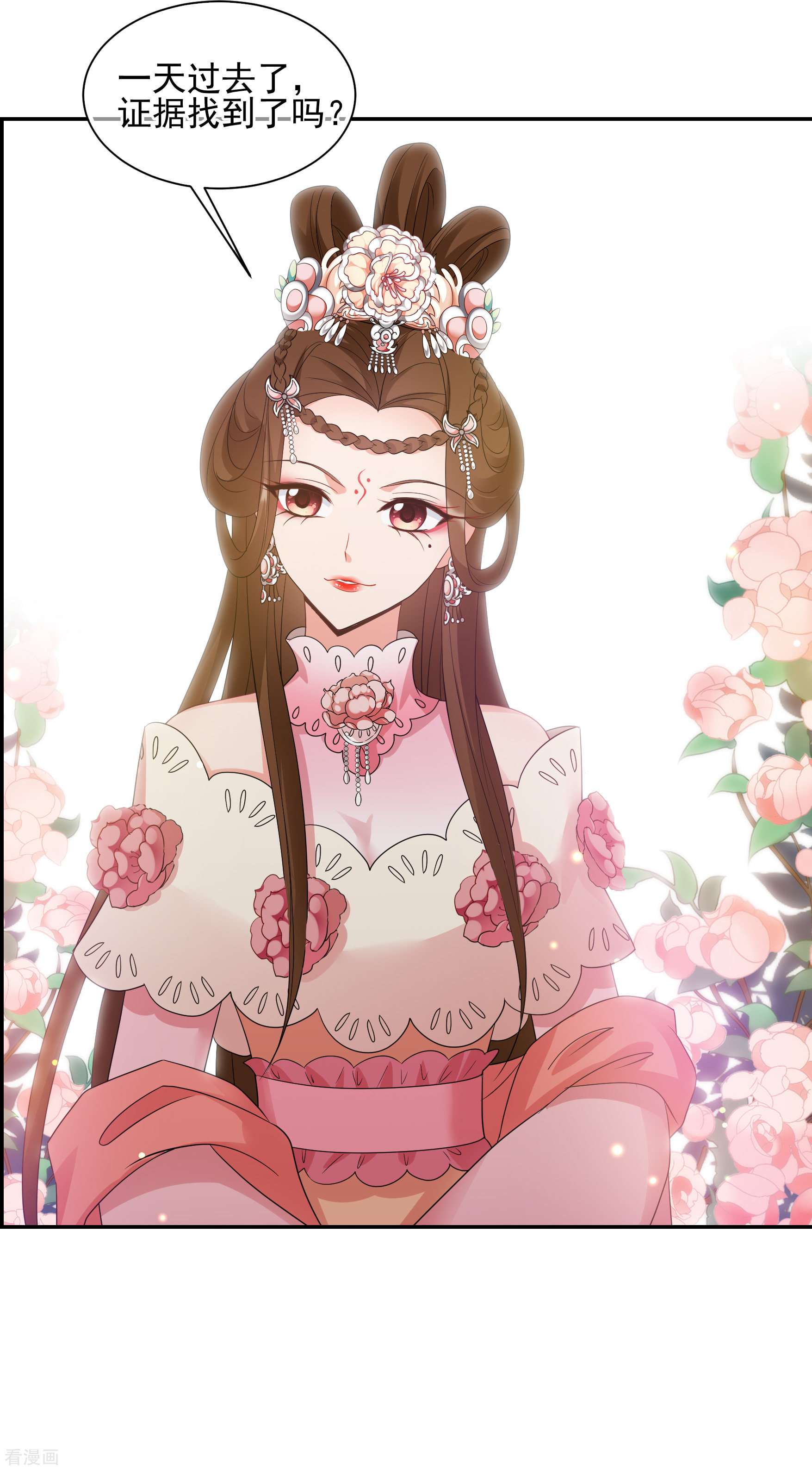 妃夕妍雪2季第57话