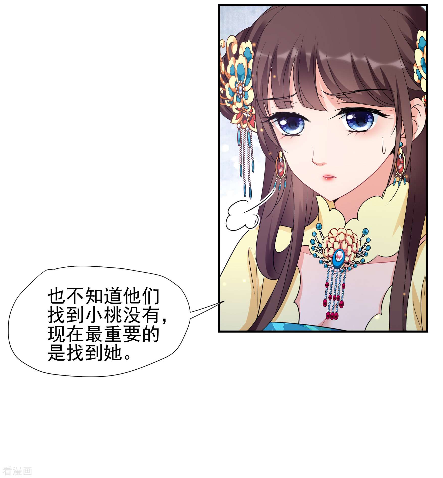 妃夕妍雪2季第57话