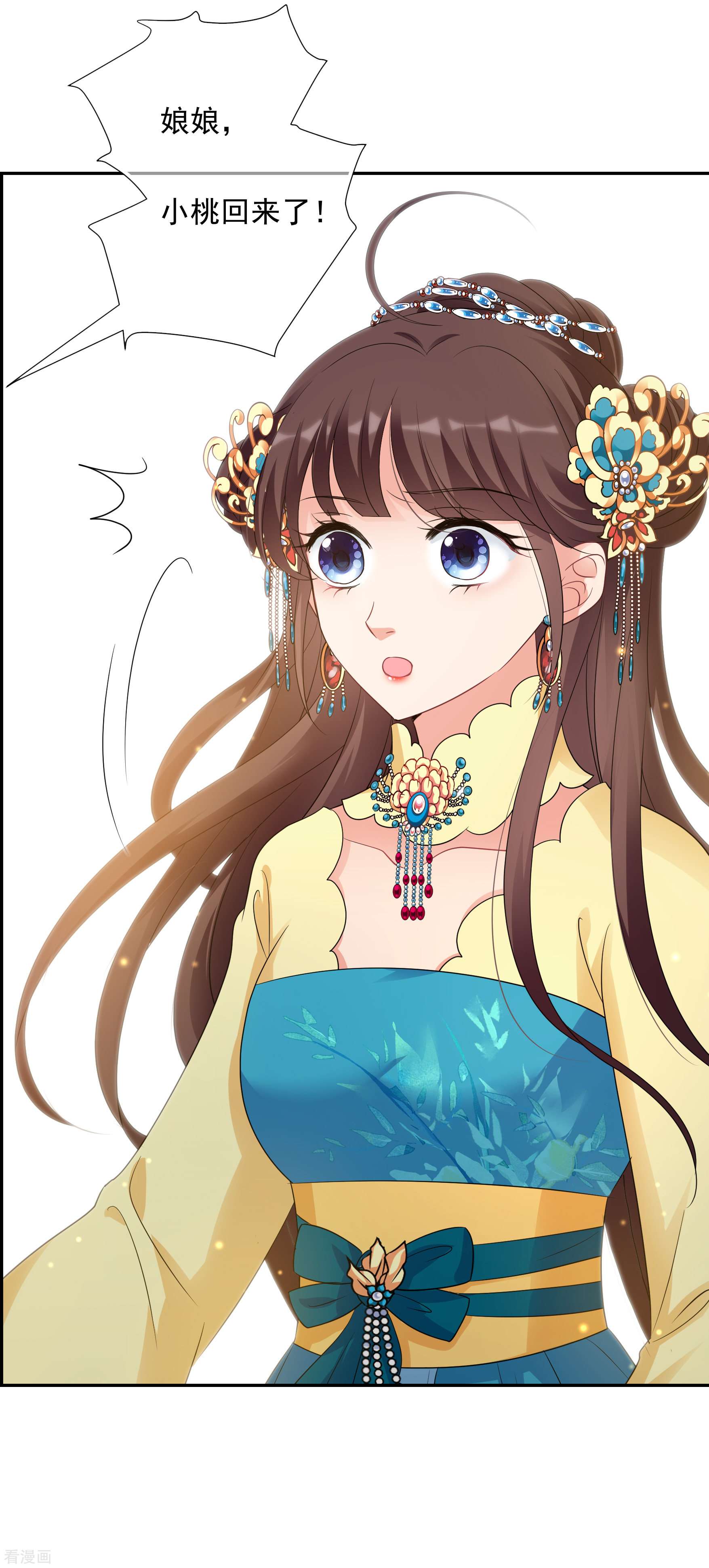 妃夕妍雪2季第57话