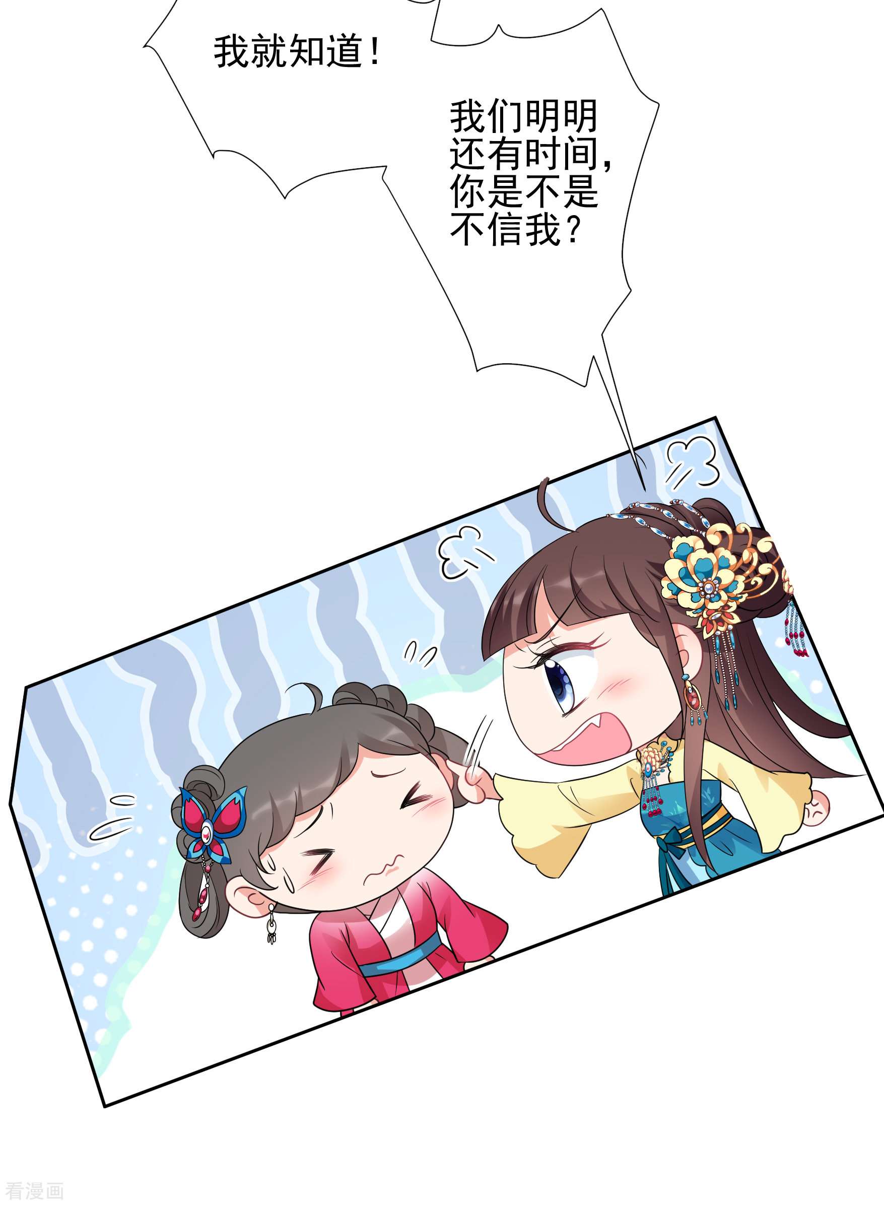 妃夕妍雪2季第57话