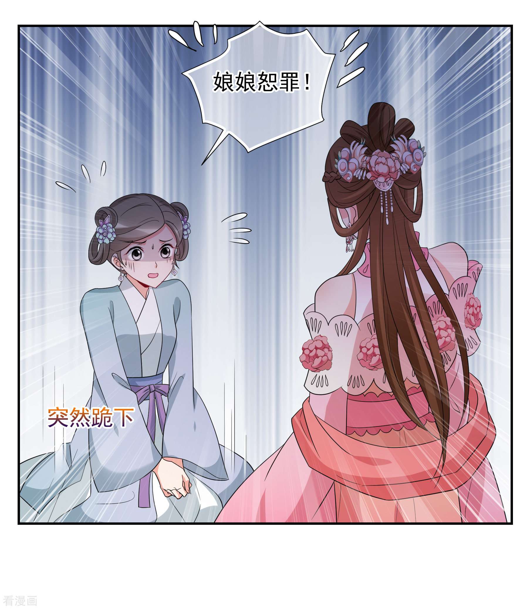 妃夕妍雪2季第58话