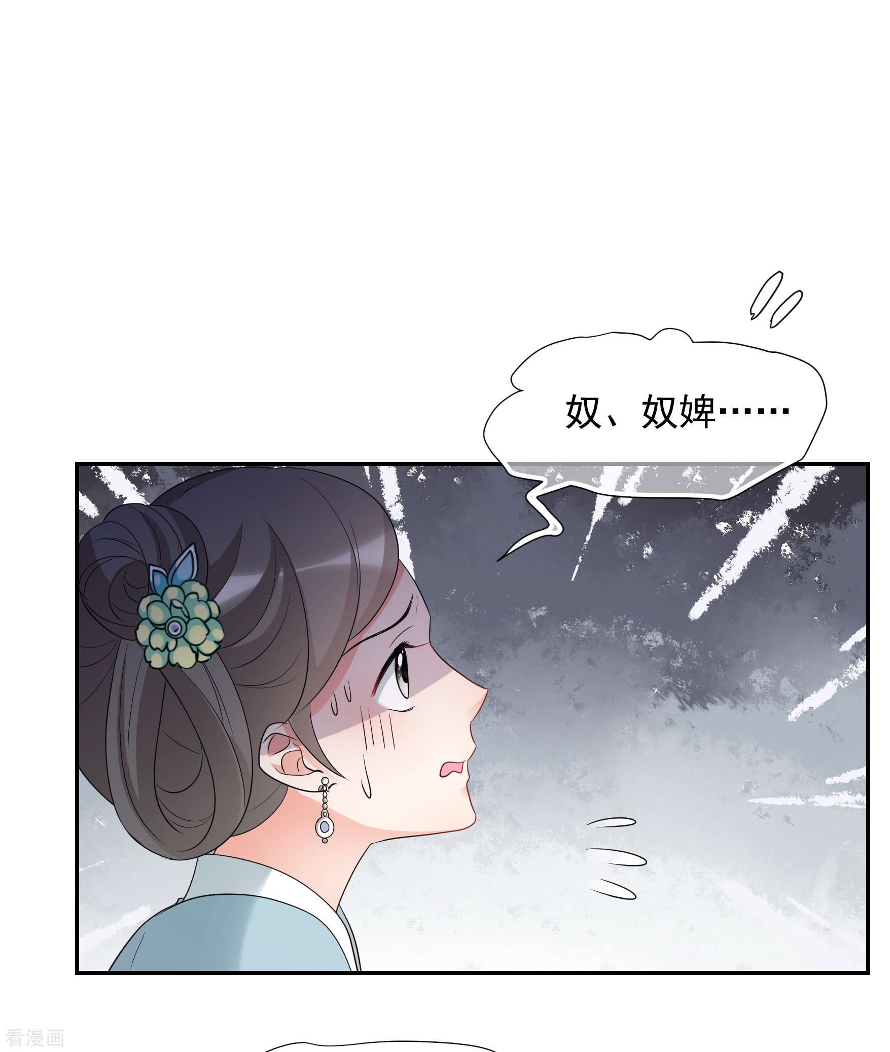 妃夕妍雪2季第58话