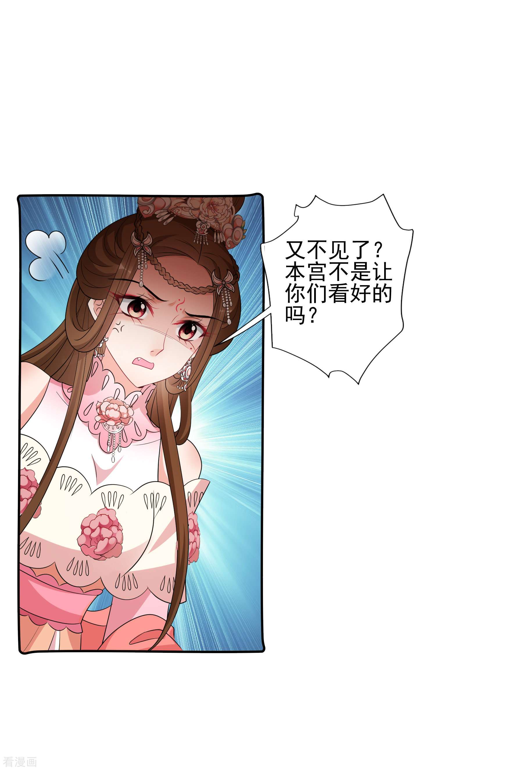 妃夕妍雪2季第58话