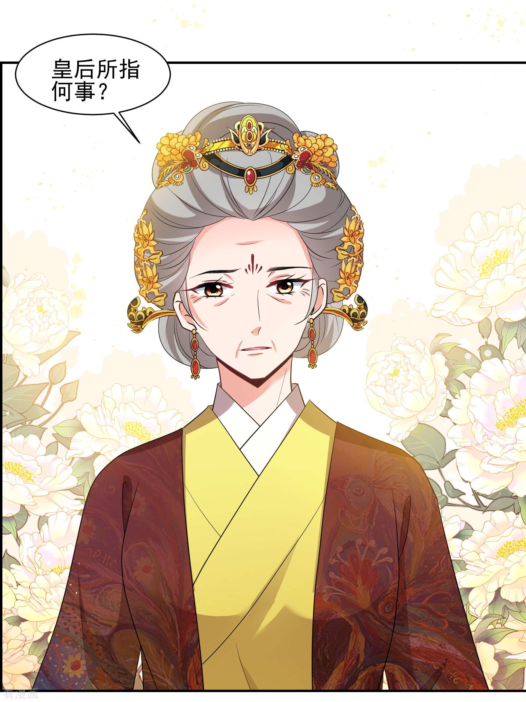 妃夕妍雪2季第58话