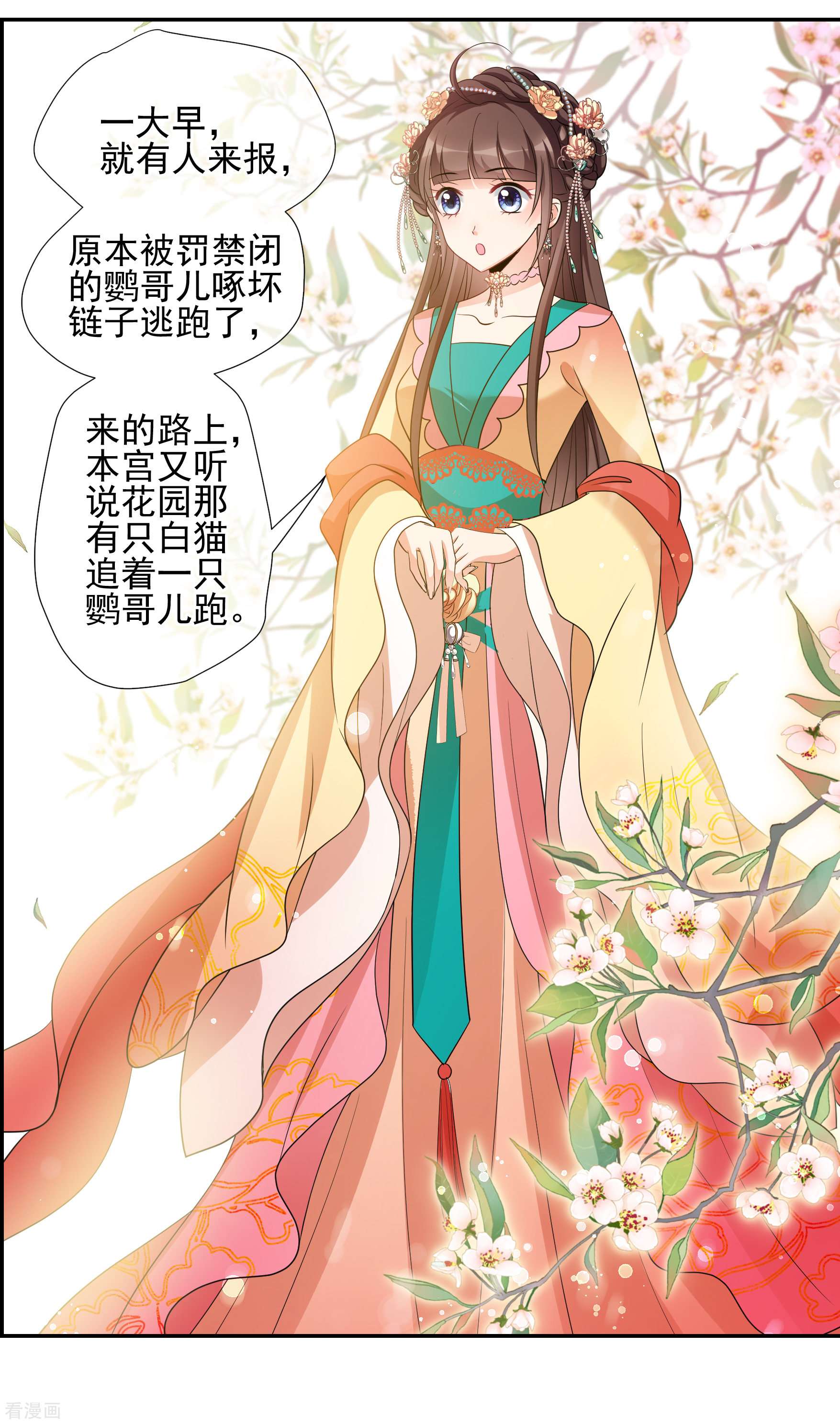 妃夕妍雪2季第58话