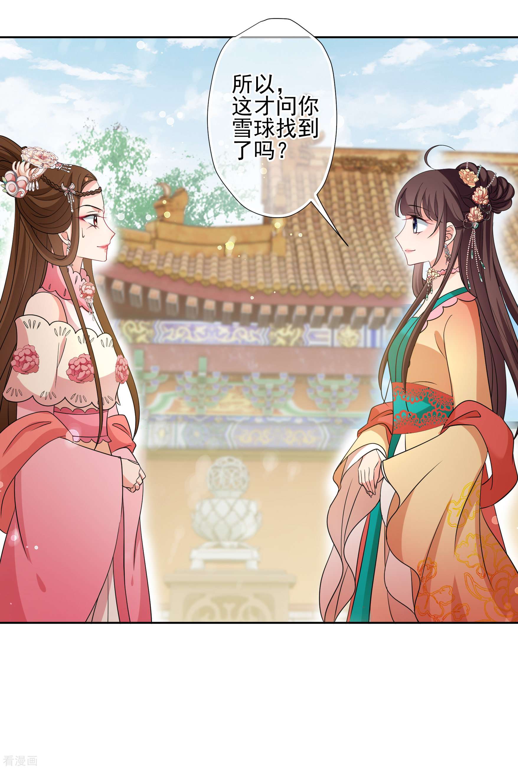 妃夕妍雪2季第58话