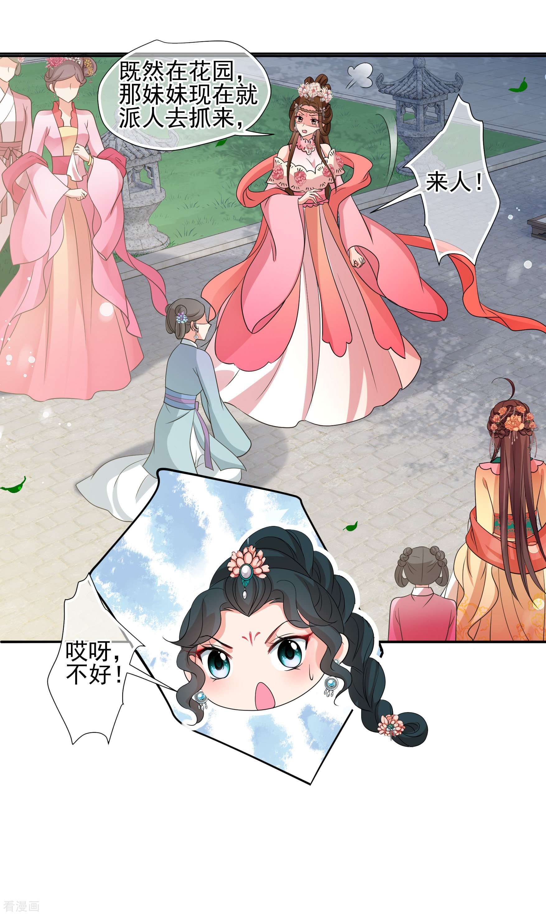 妃夕妍雪2季第58话