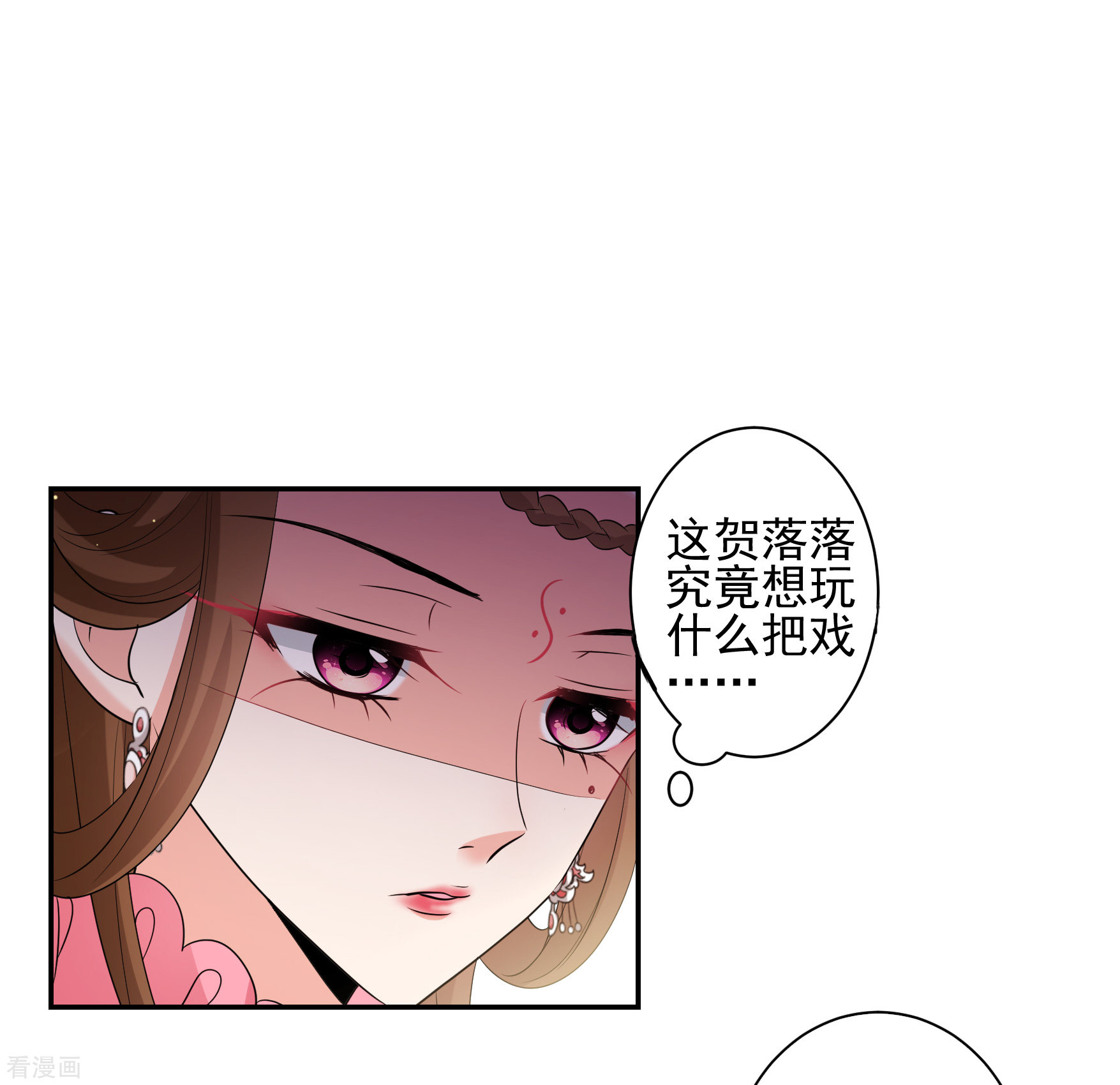 妃夕妍雪2季第58话