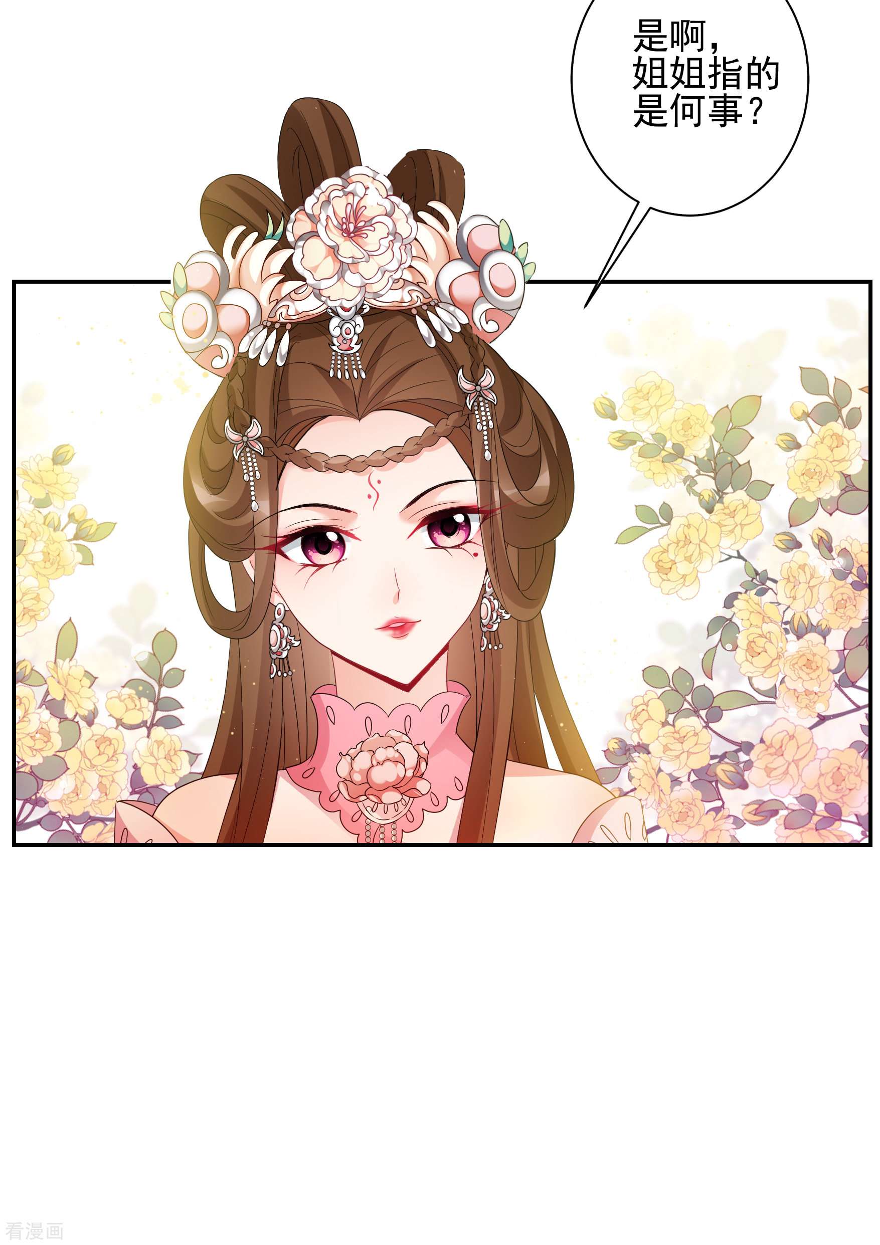 妃夕妍雪2季第58话