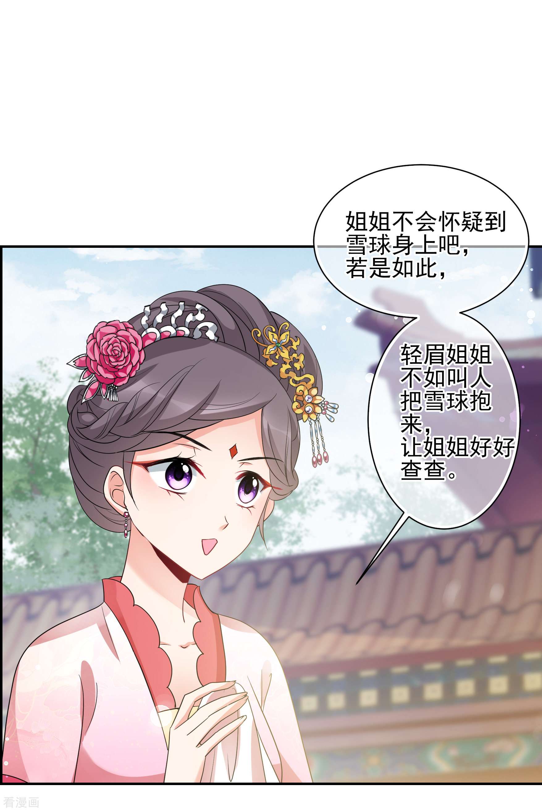 妃夕妍雪2季第58话