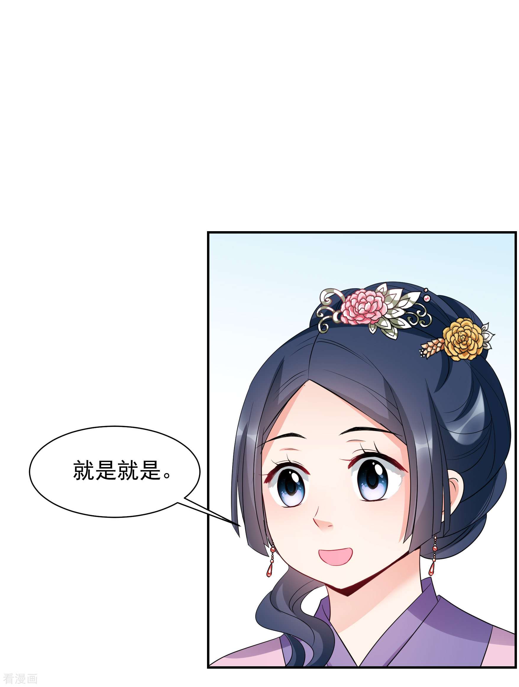 妃夕妍雪2季第58话