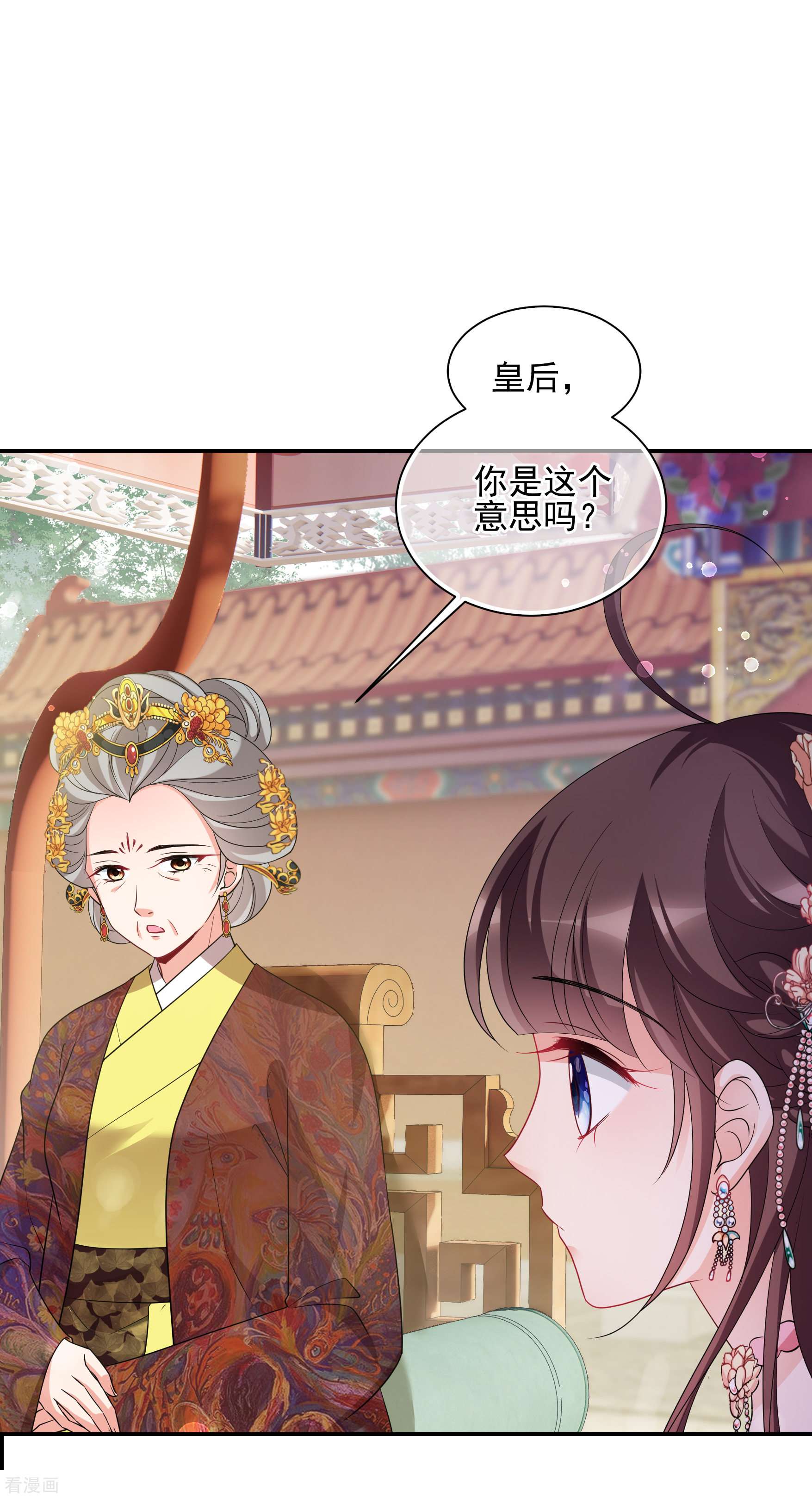 妃夕妍雪2季第58话