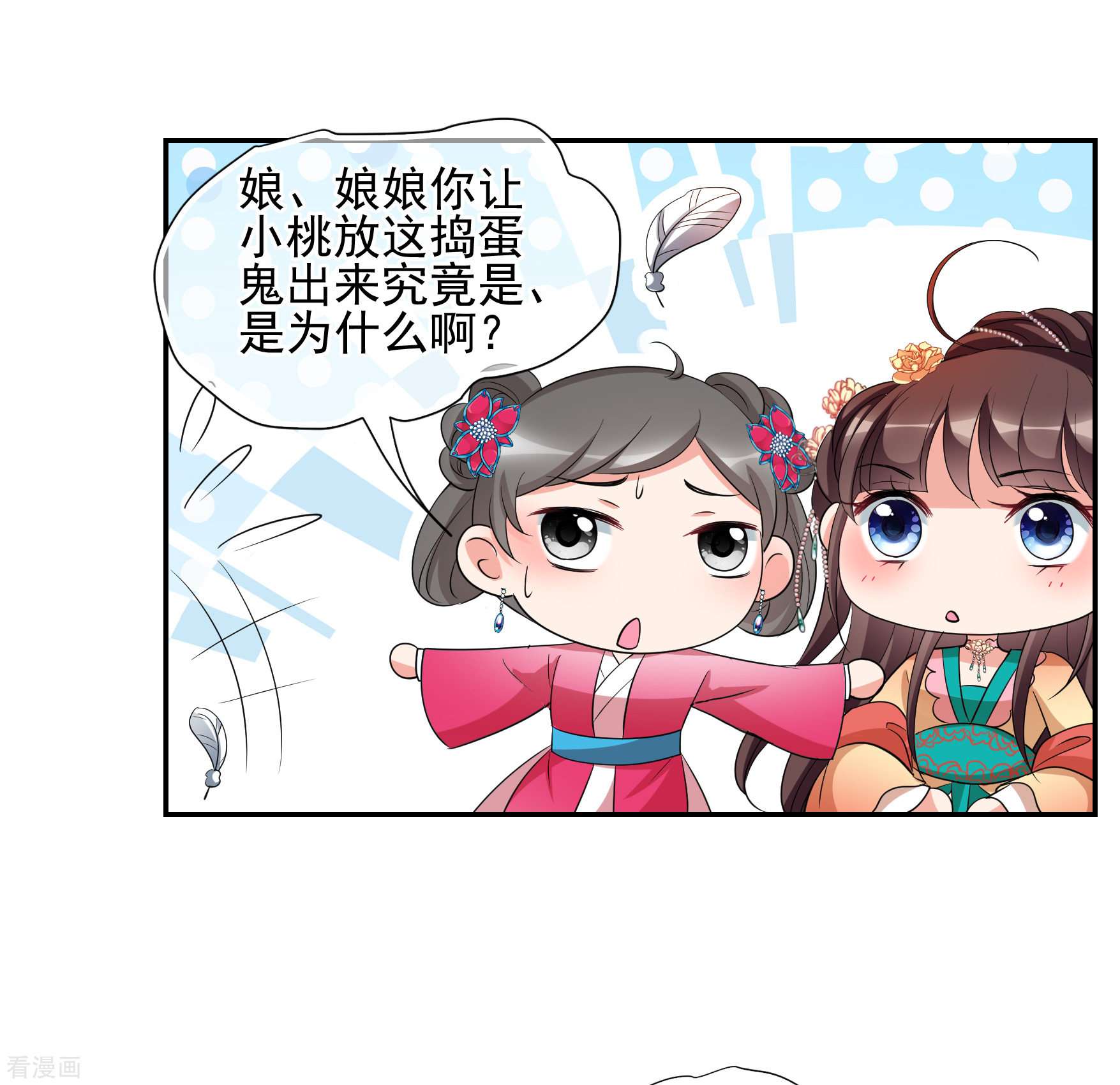 妃夕妍雪2季第59话