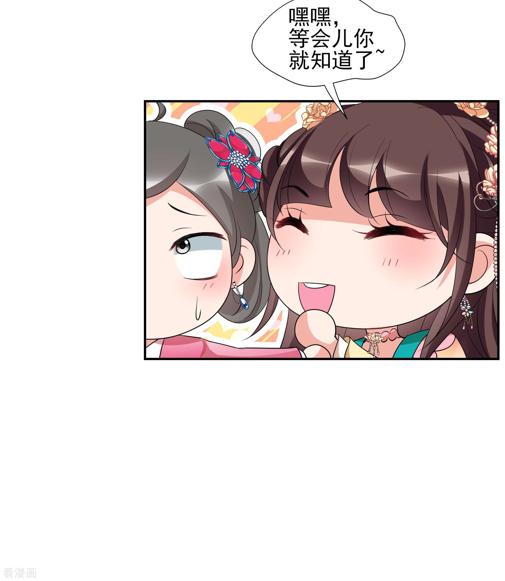 妃夕妍雪2季第59话