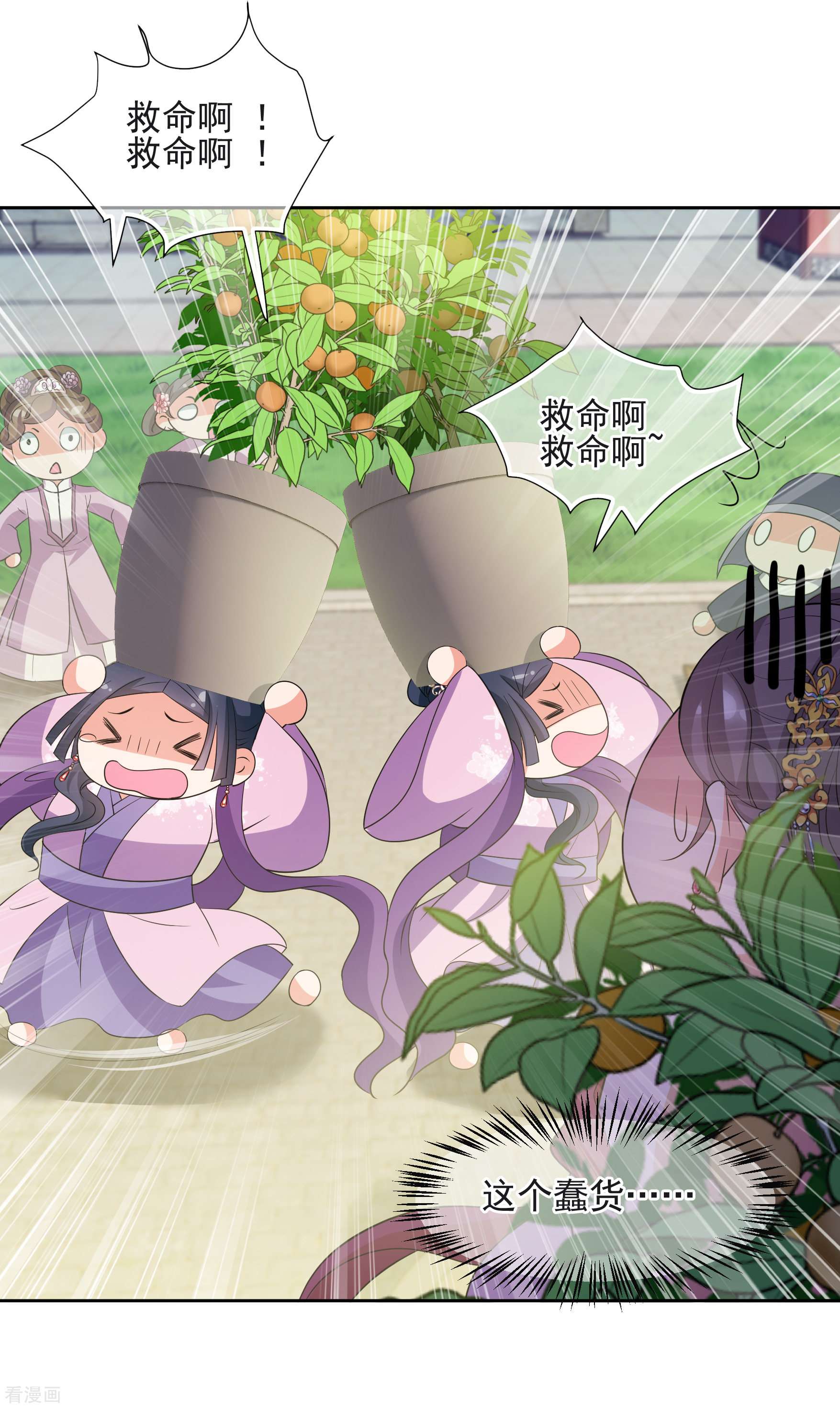 妃夕妍雪2季第59话