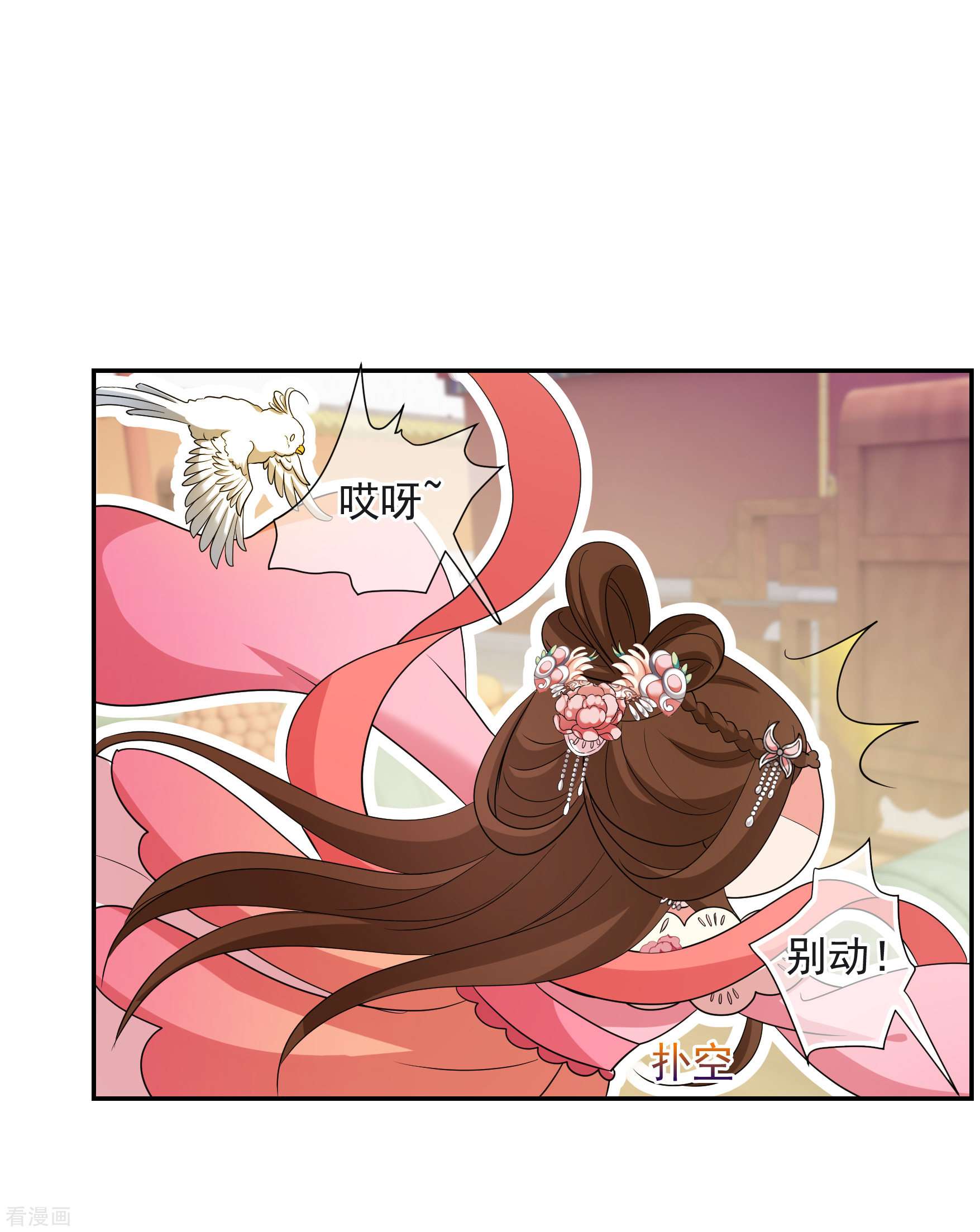 妃夕妍雪2季第59话