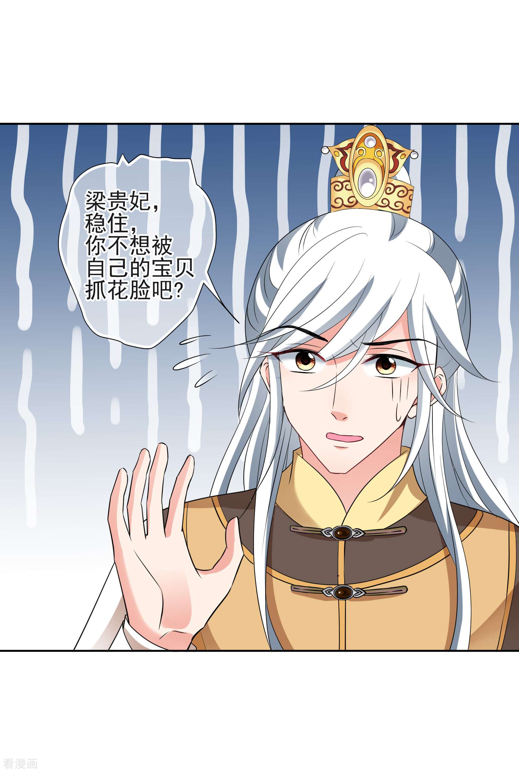 妃夕妍雪2季第59话