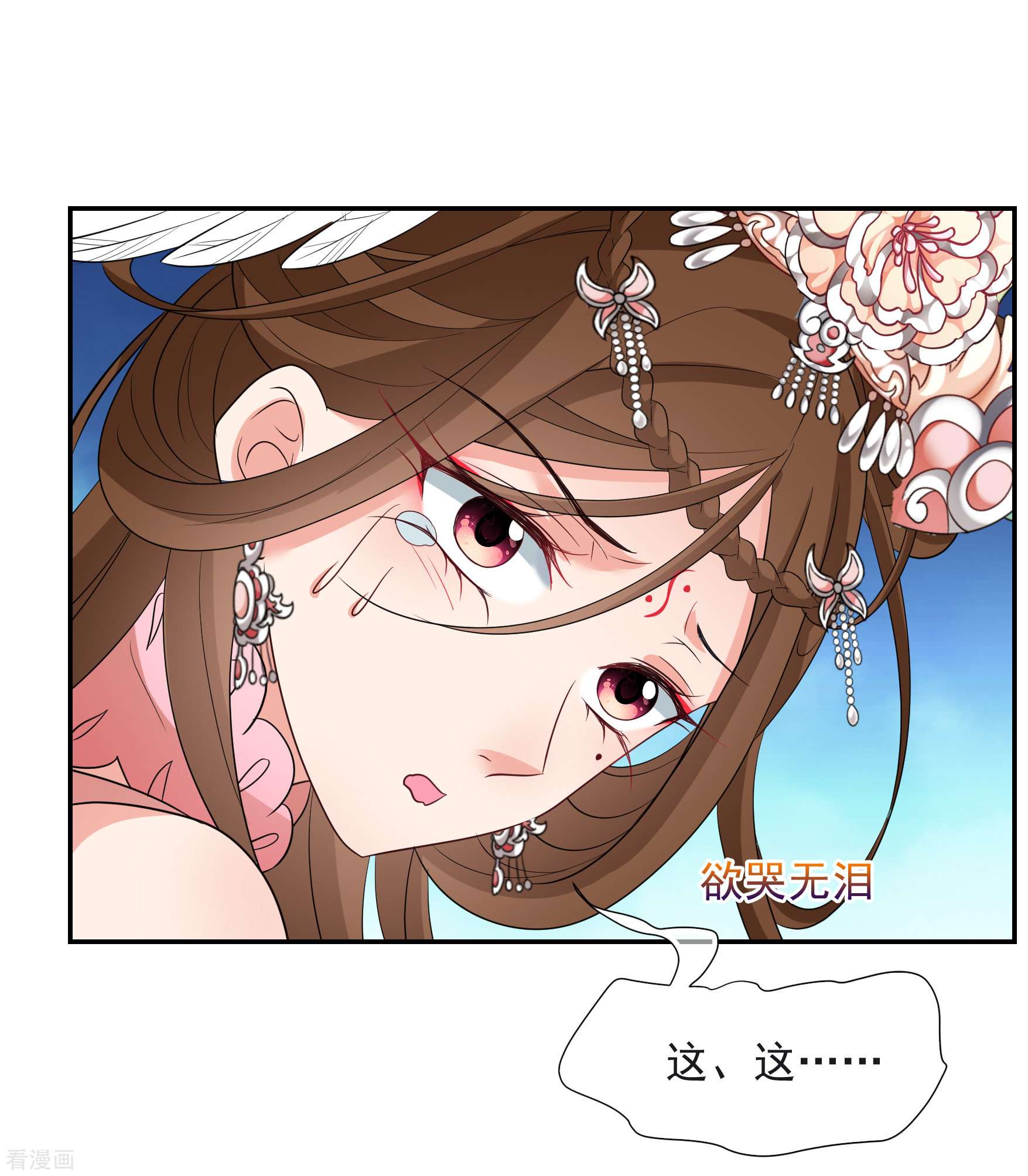 妃夕妍雪2季第59话