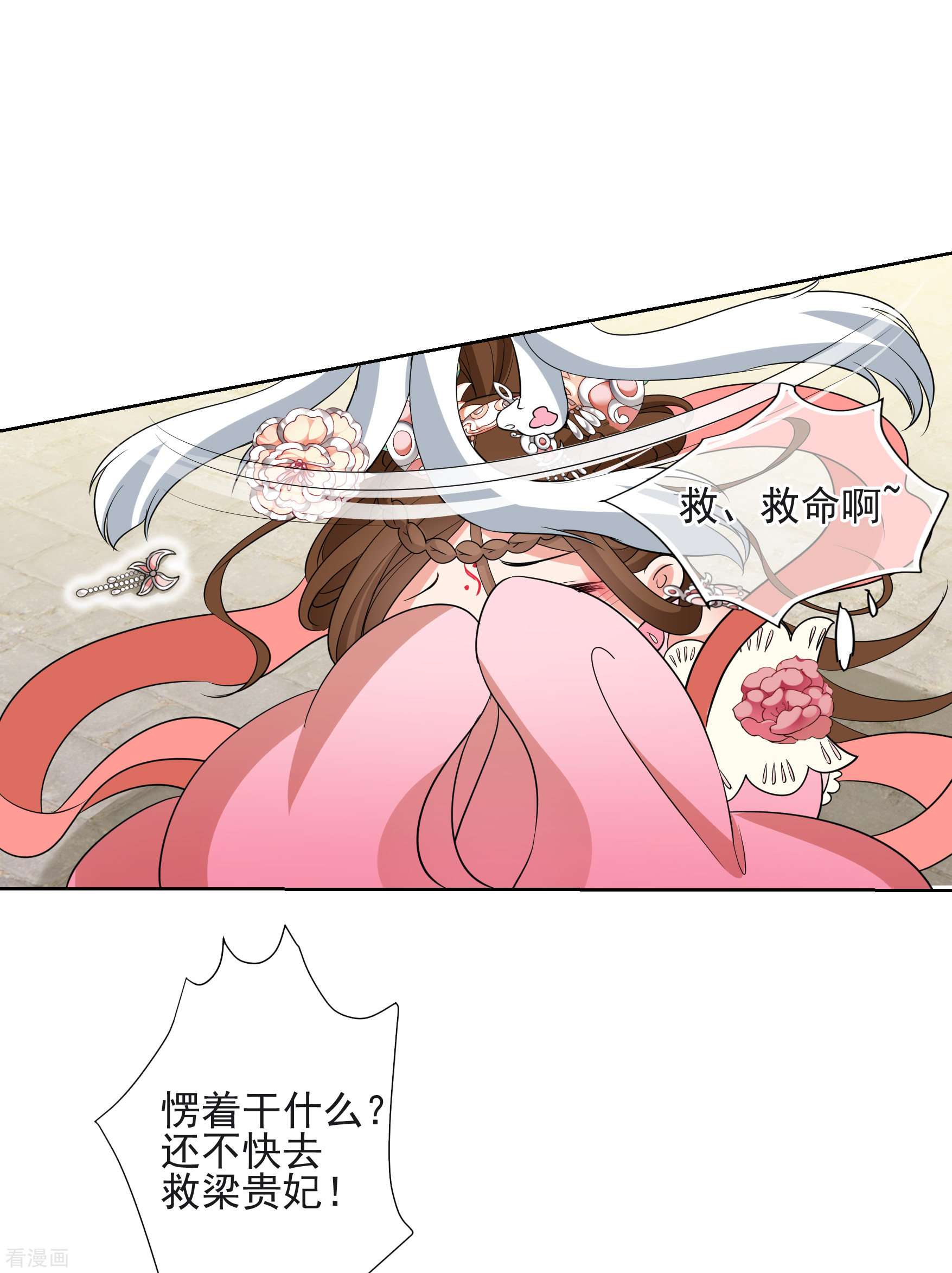 妃夕妍雪2季第59话