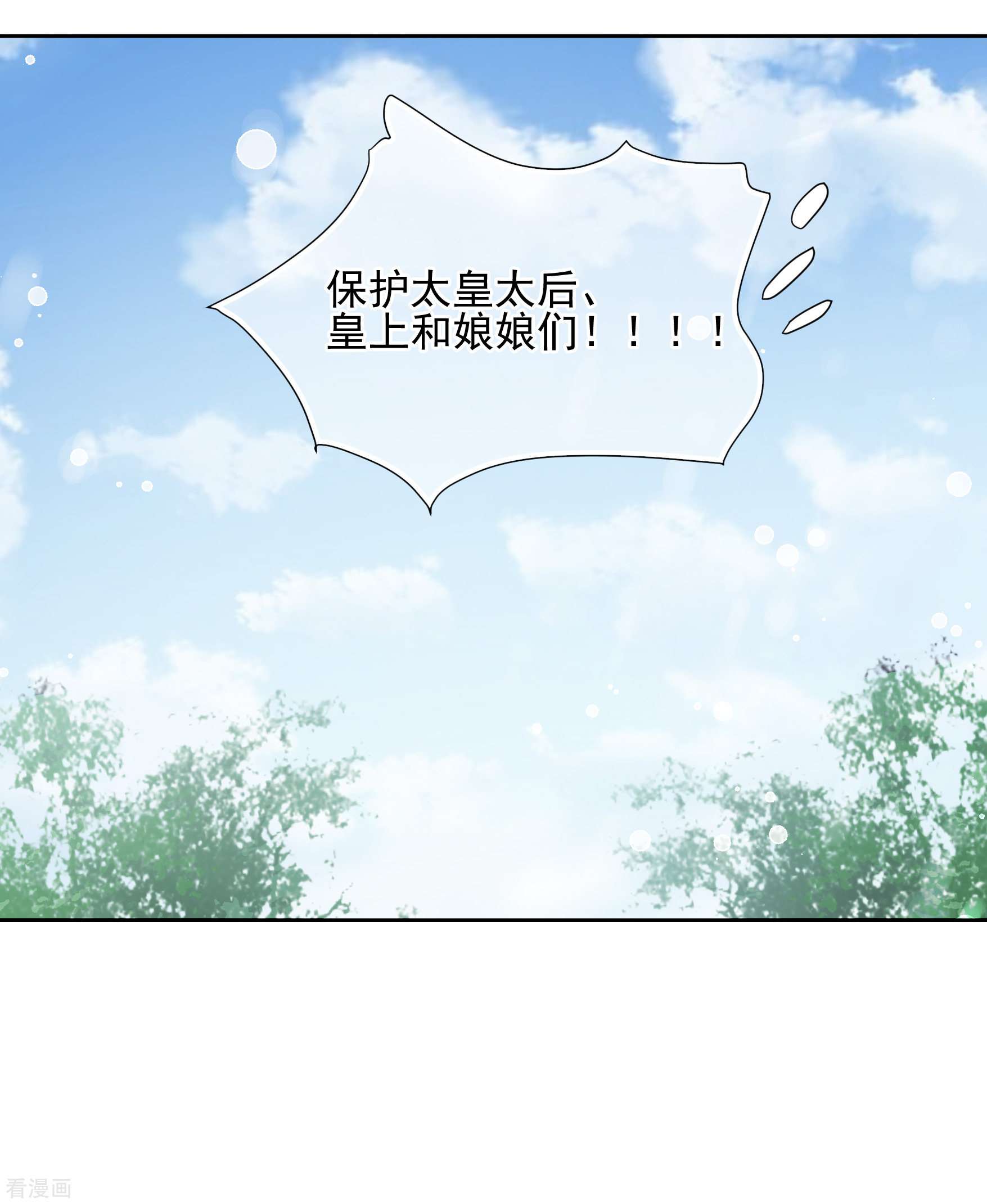 妃夕妍雪2季第59话